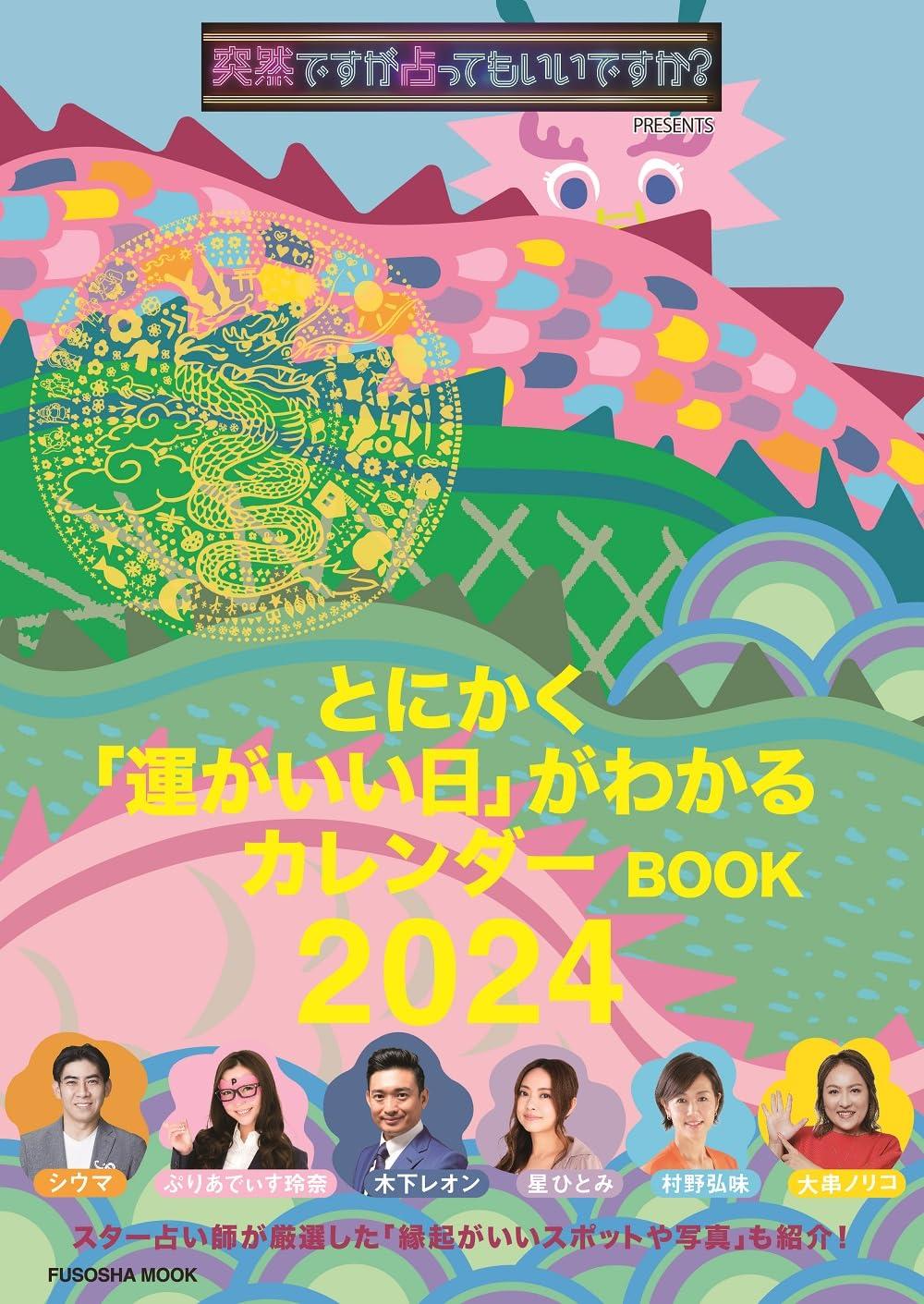 ［未読]別冊 音楽と人 櫻井敦司 （音楽と人 2024年1月号増刊） 別冊 音楽と人 櫻井敦司 （音楽と人 2024年1月号増刊） | 音楽と