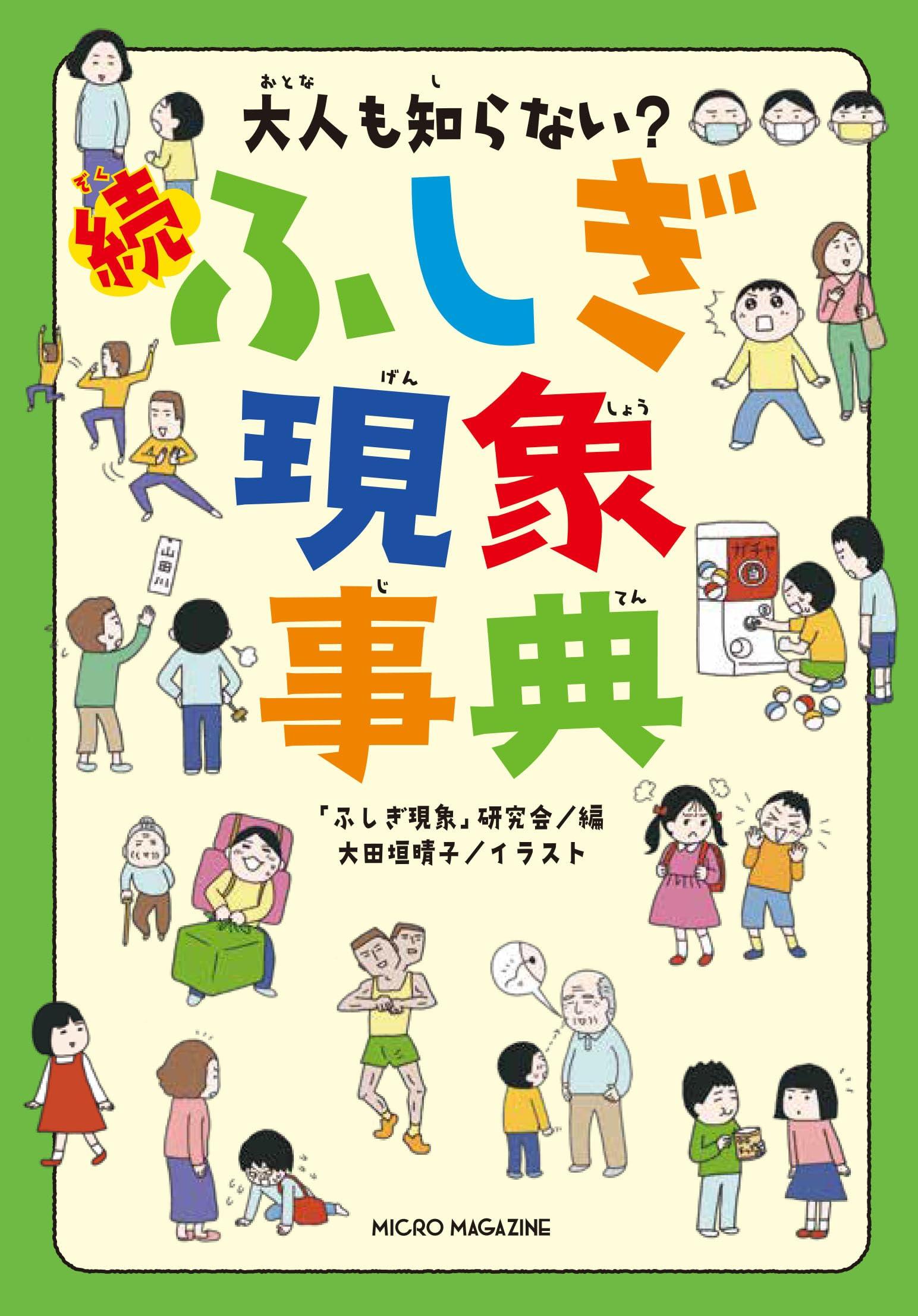 音楽と人　musica japan ミセスグリーンアップル　大森元貴　雑誌 m94899954891_1.jpg?1721200255