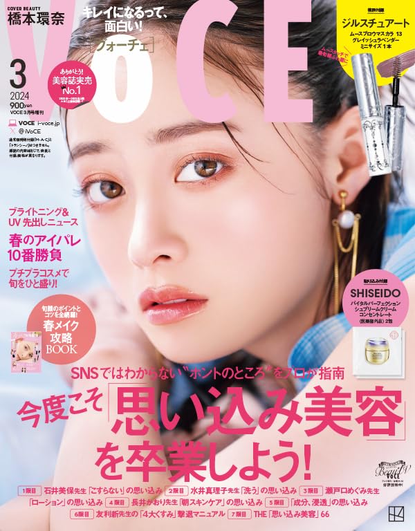 楽天市場】NYLON JAPAN(ナイロン ジャパン) 2024年 3月号 [雑誌