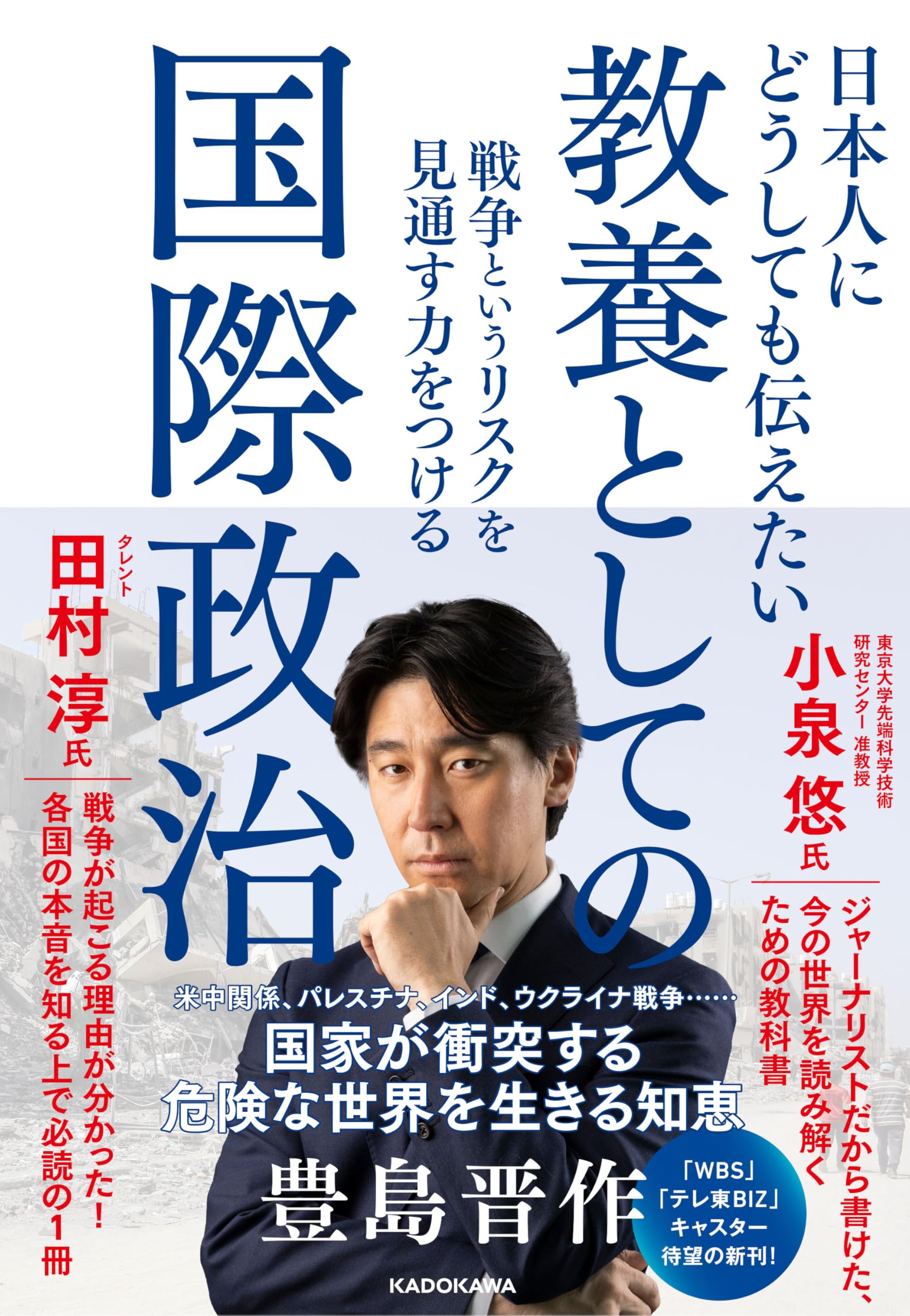 楽天市場】2025-大学入学共通テスト実戦問題集 公共，政治・経済