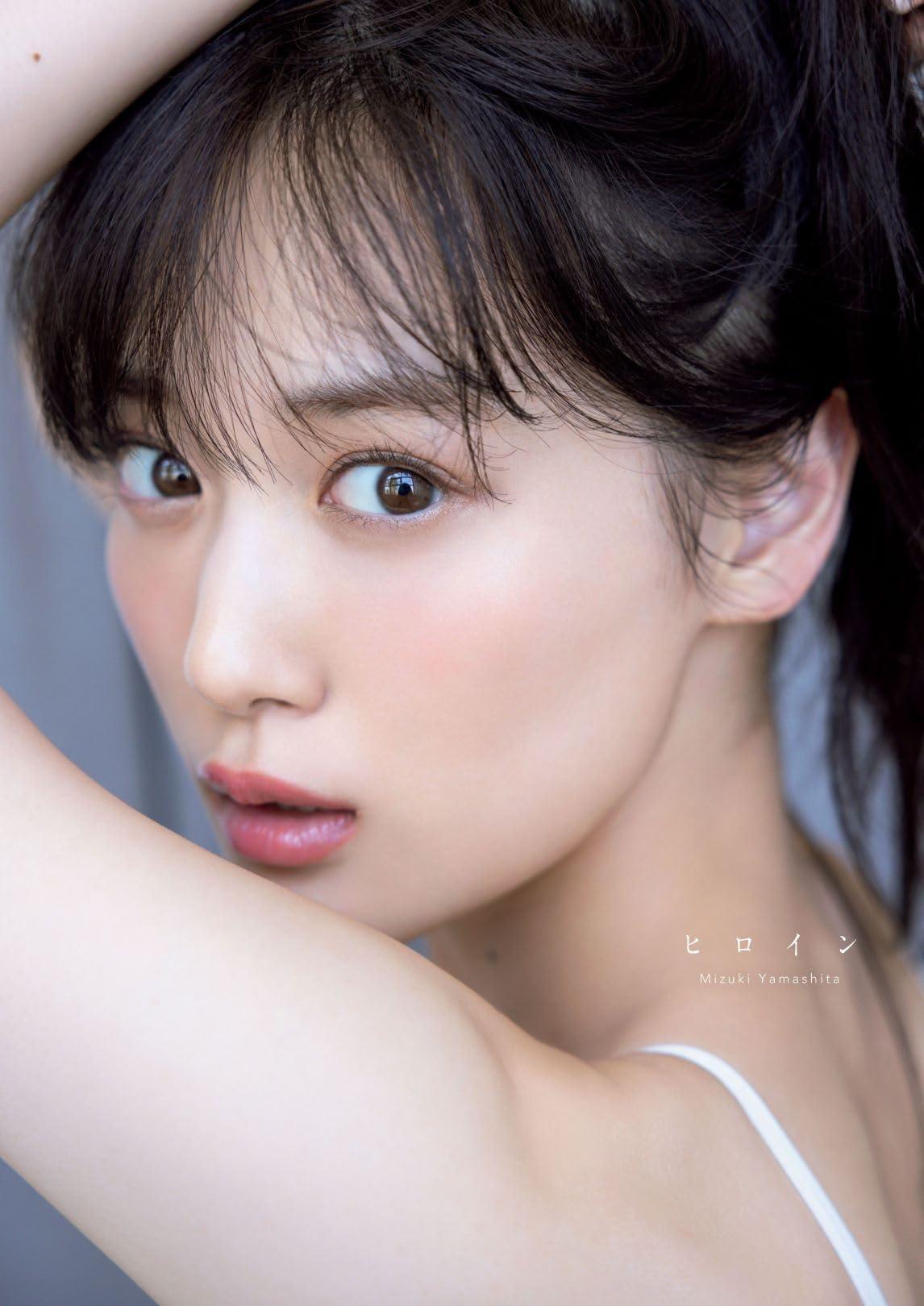 楽天市場】【特典付き】乃木坂46山下美月2nd写真集 : 書泉