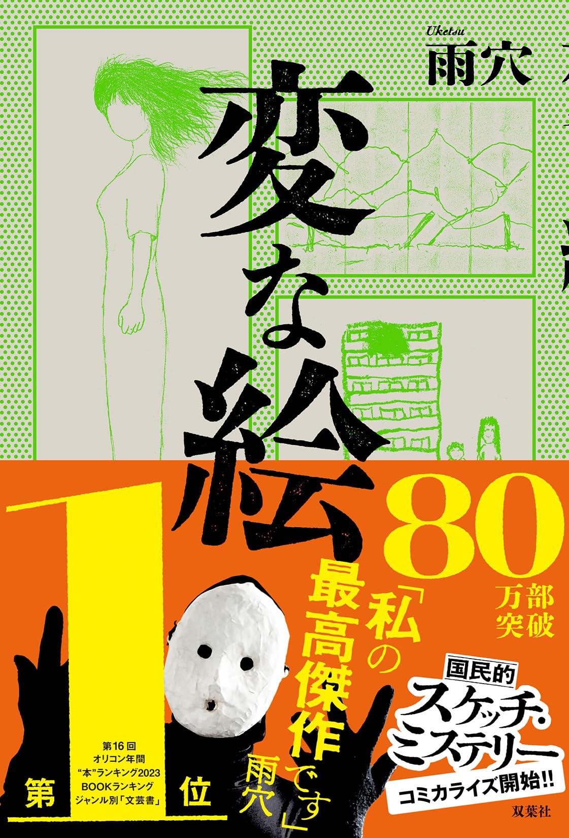 楽天市場】七原しえ アートプレイマット 【月下美人】 : A-TOYS