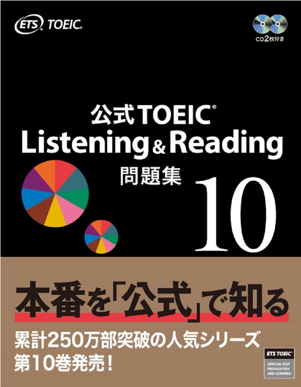 楽天市場】公式 TOEIC Listening & Reading 問題集 11 : 学参ドット