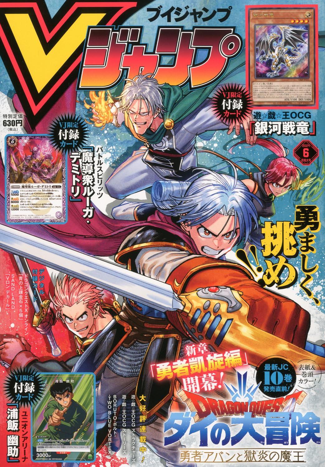楽天市場】Vジャンプ (7月号) : TRIBUTY 楽天市場】Vジャンプ (7月号) : TRIBUTY