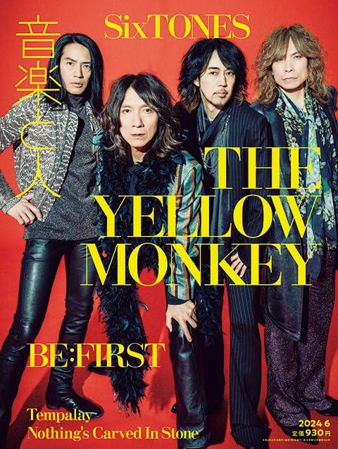 楽天市場】音楽と人 2025年 07 月号 【表紙: 大森元貴（Mrs