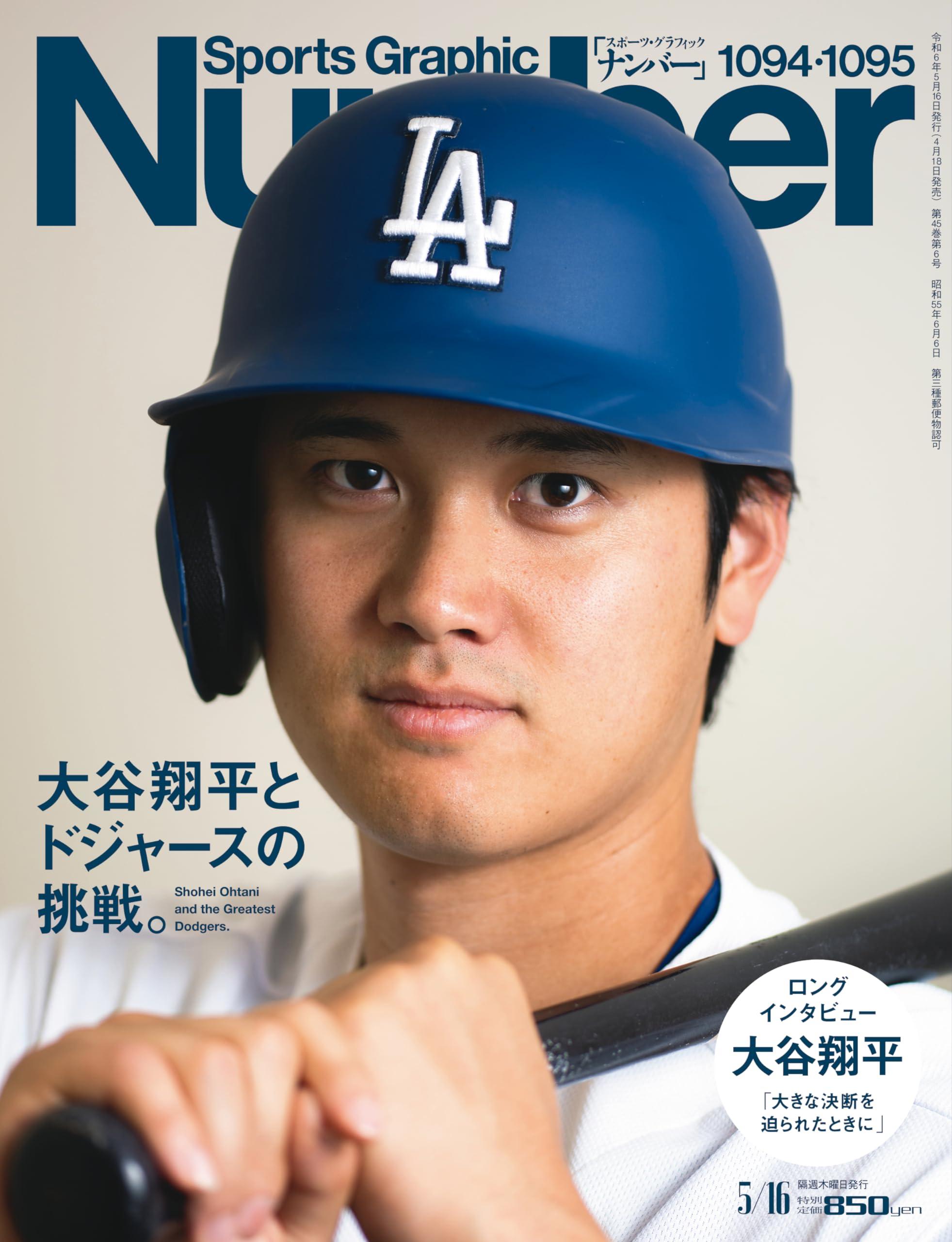 大谷翔平 楽天市場】Sports Graphic Number「史上初50-50 大谷翔平 新たな