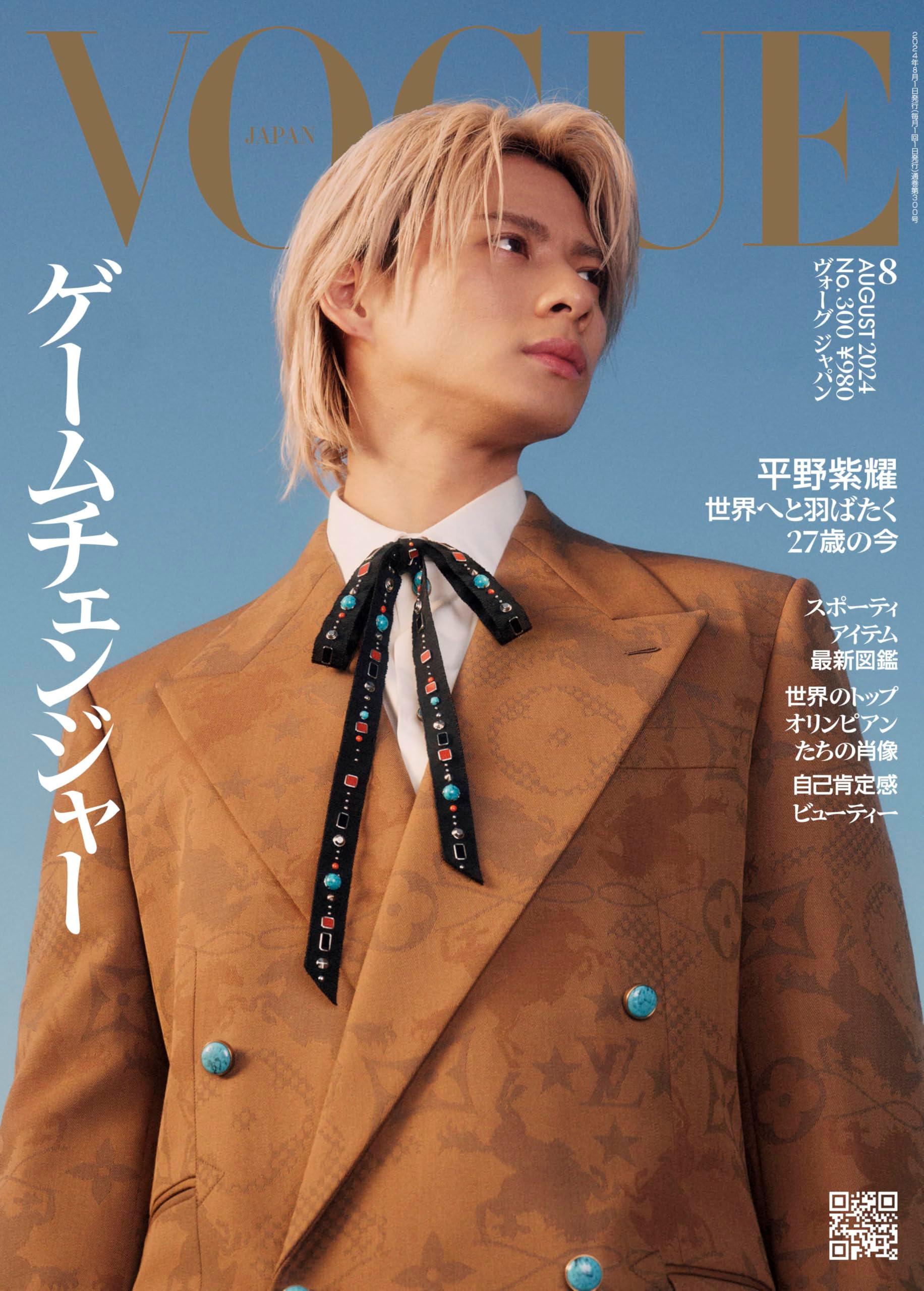 No.3 VOGUE JAPAN おまとめセット Amazon.co.jp: 予約商品 Number_i 3冊セット VOGUE JAPAN