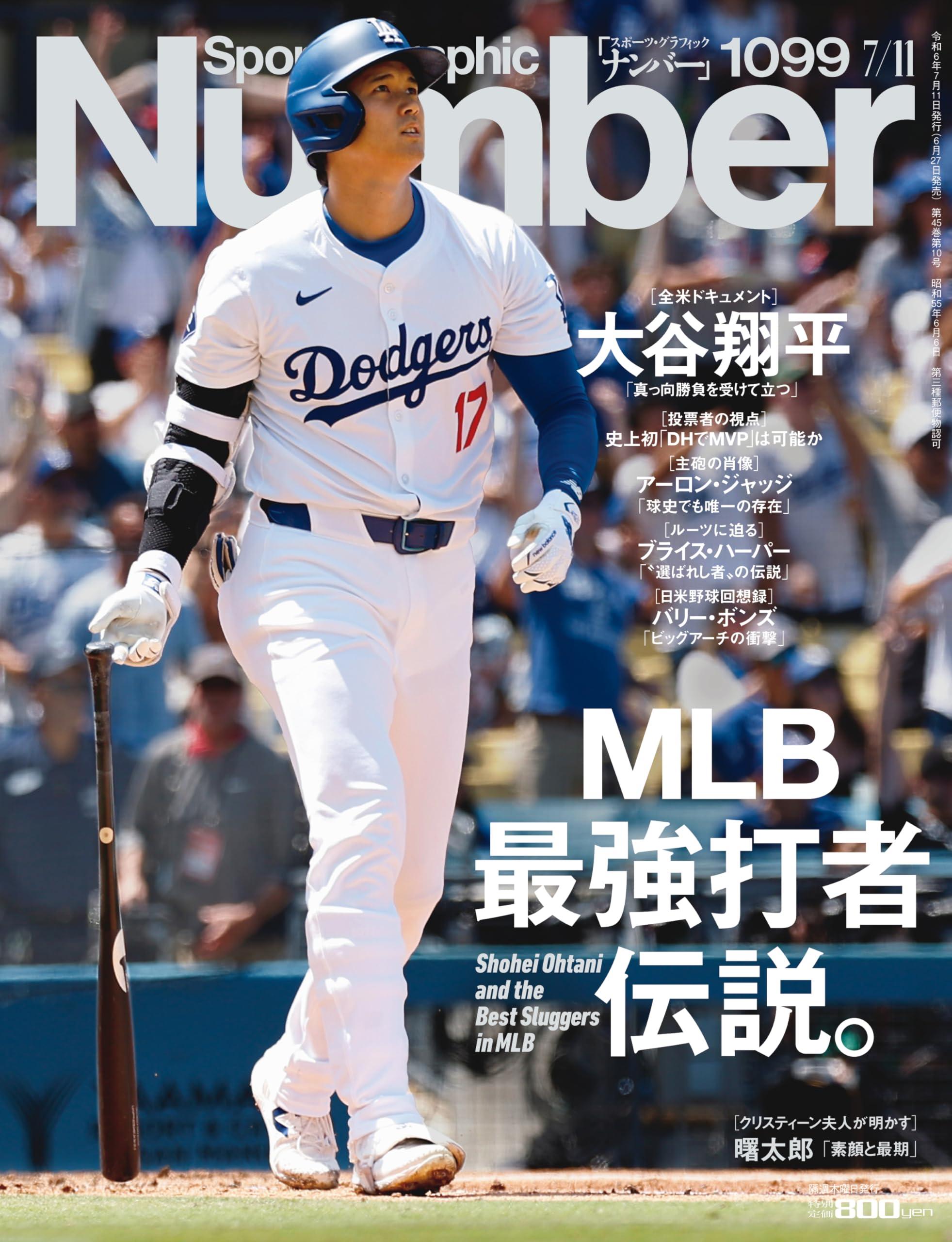 【世界51枚限定】 大谷翔平 Topps Project70 742 37/51 1_000000022323.jpg?1678209904