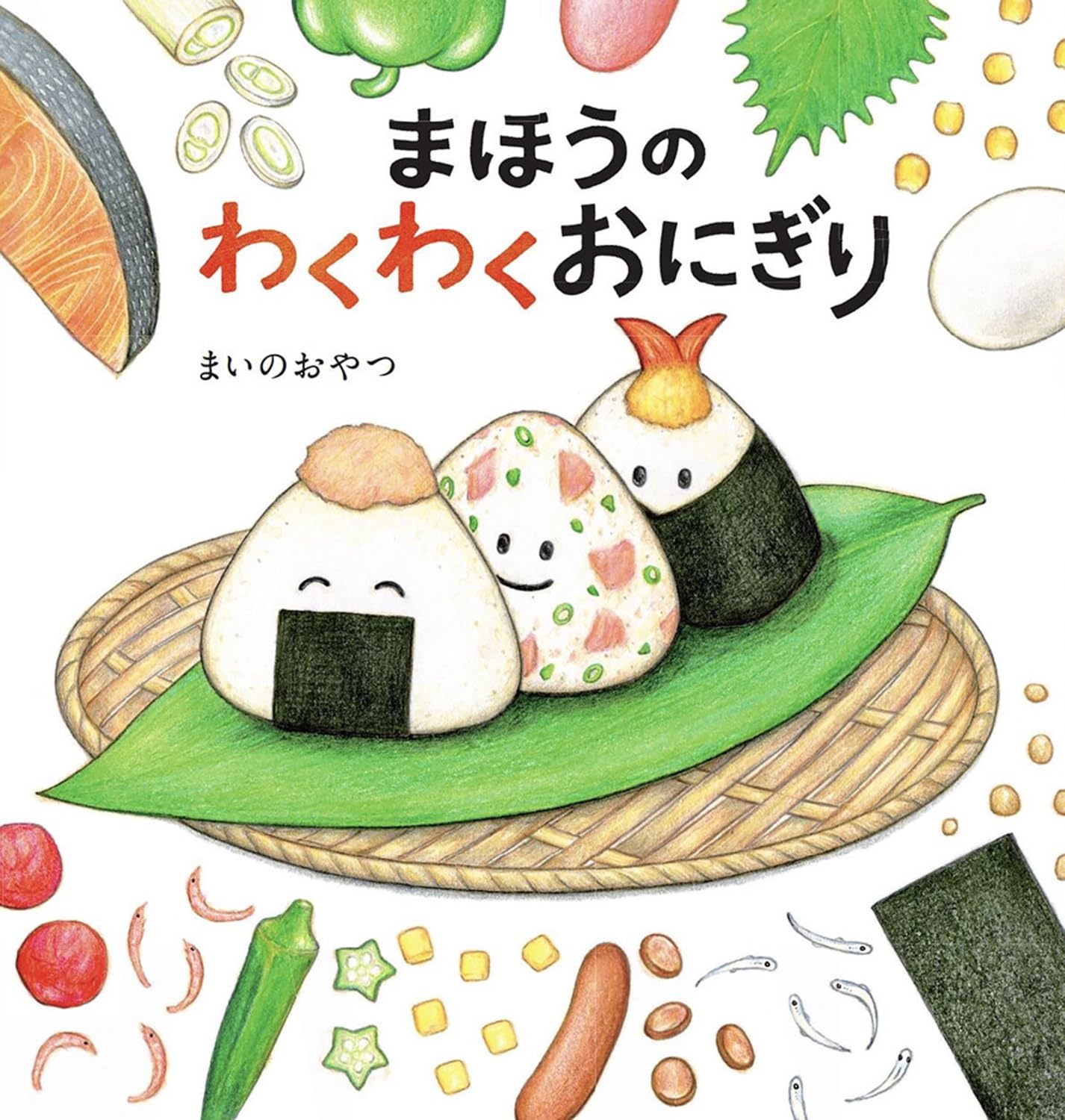 楽天市場】とびだせ！ブロックおにぎり（全2色） : キッチンラボ
