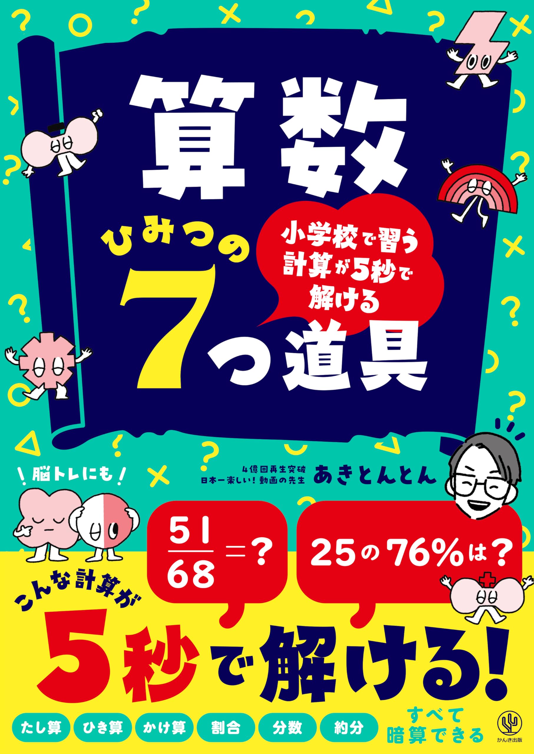 楽天市場】わかるよ！小数・分数 かけ算わり算 DVD 日本語 【正規販売