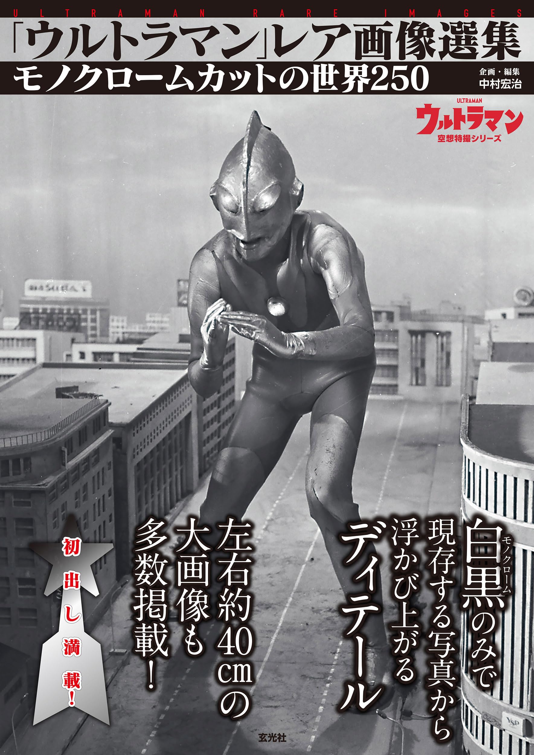 EX合金 帰ってきたウルトラマン スペースアロー 全長約185mm ダイキャスト製 塗装済み完成品 n5ksbvb Amazon.co.jp: EX合金 帰ってきたウルトラマン スペースアロー