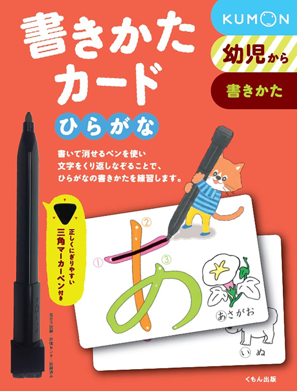 KUMON ひらがな カタカナ すうじ ワーク ドリル 14冊+4冊　セット KUMON ひらがな カタカナ すうじ ワーク ドリル 14冊+4冊 セット