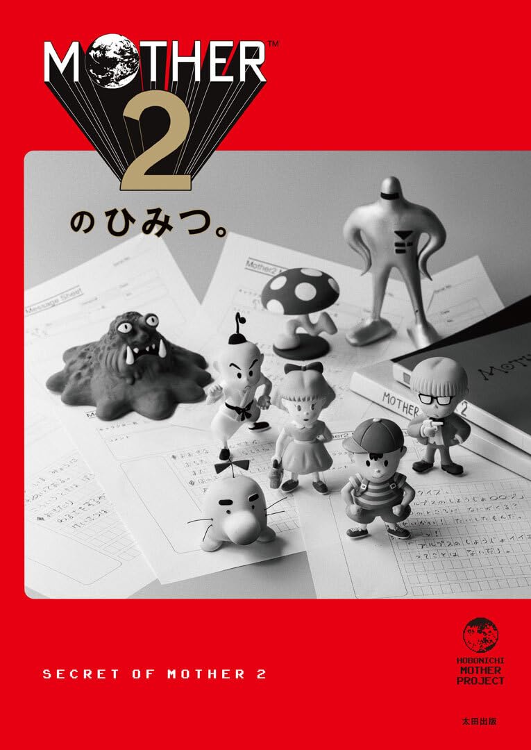 一番くじ MOTHER2 ギーグの逆襲 ラストワン賞クッションとブランケット 楽天市場】一番くじ MOTHER2 ギーグの逆襲 30th Anniversary