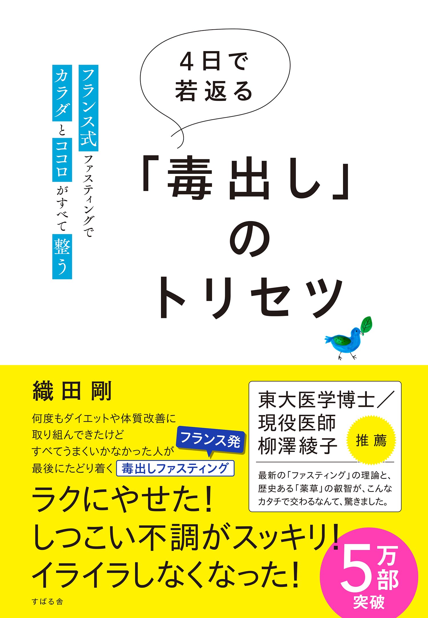 私たちは売りたくない 私たちは売りたくない！ ”危ないワクチン”販売を命じられた製薬