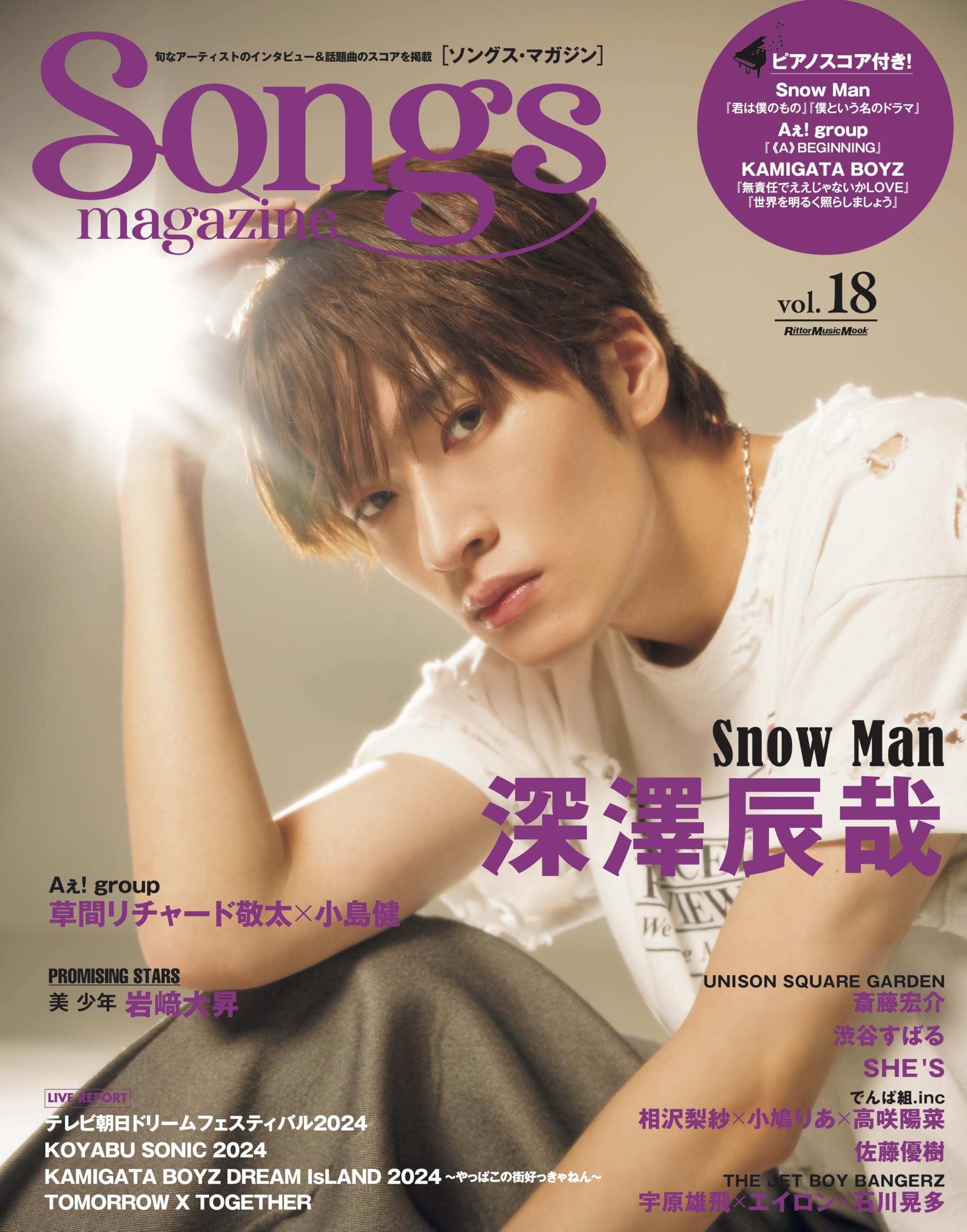 ◯NIKE インポッシブラリー ナイロンジャケット 渡辺翔太さん着用モデル◯ 楽天市場】NYLON JAPAN(ナイロン ジャパン) 2024年 12月号 [雑誌