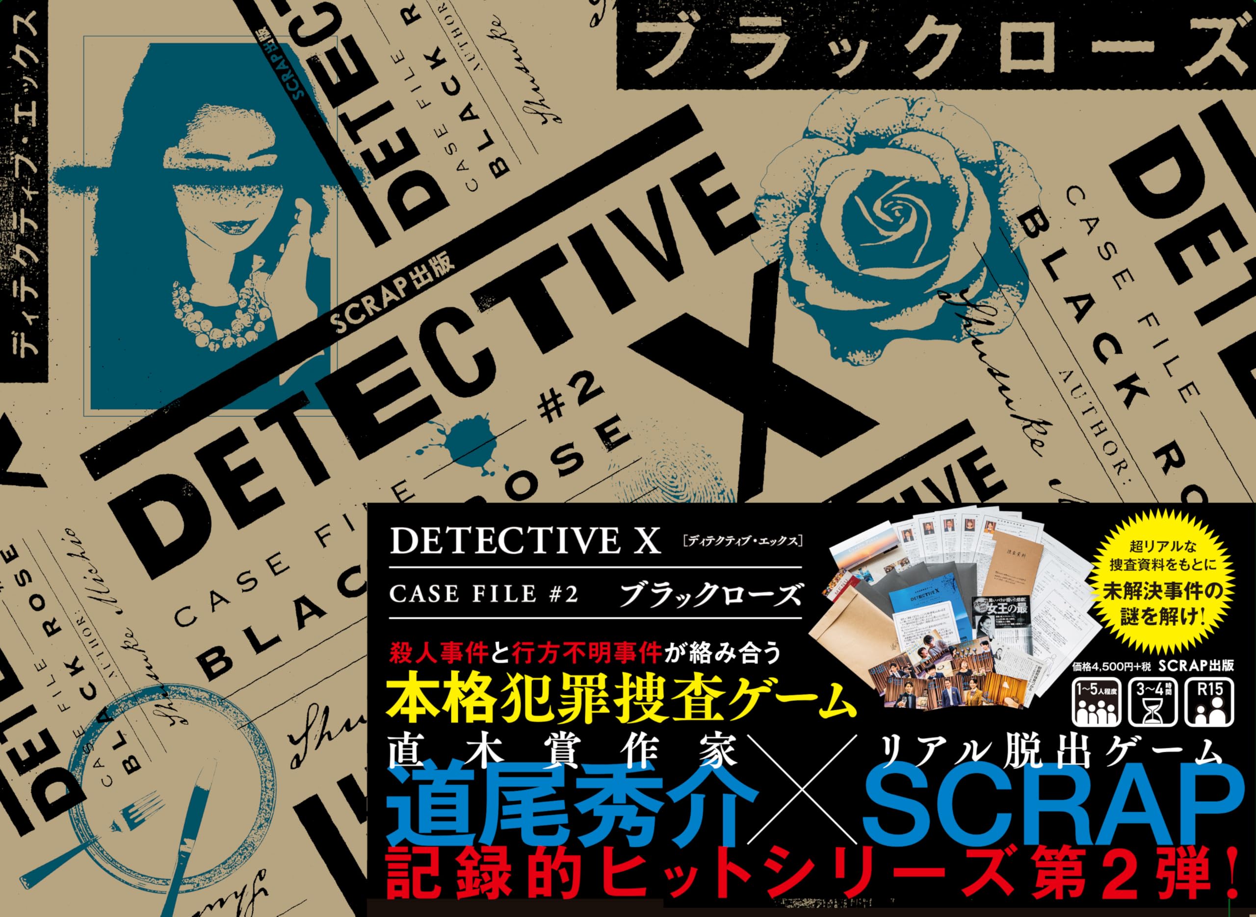 楽天市場】DETECTIVE X CASE FILE #1 御仏の殺人 (ボードゲーム