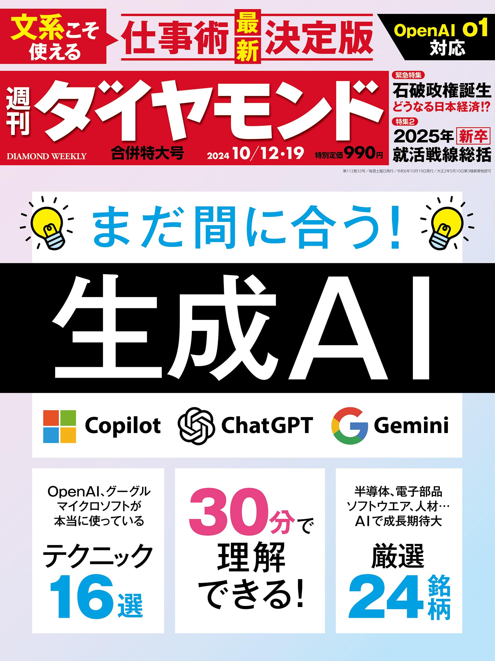 期間限定セール♪ 4箱セット♪ ダイヤモンドライフ ダイヤモンド11 楽天市場】【4箱セット】DAIYAMOND LIFE DAIYAMOND11