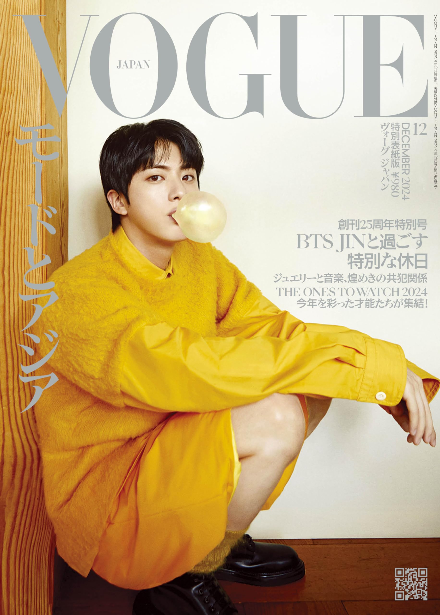 女性情報誌 Vogue Arabia December 2023 Enhypen ENHYPEN - Vogue Arabia (December 2023 Issue Cover