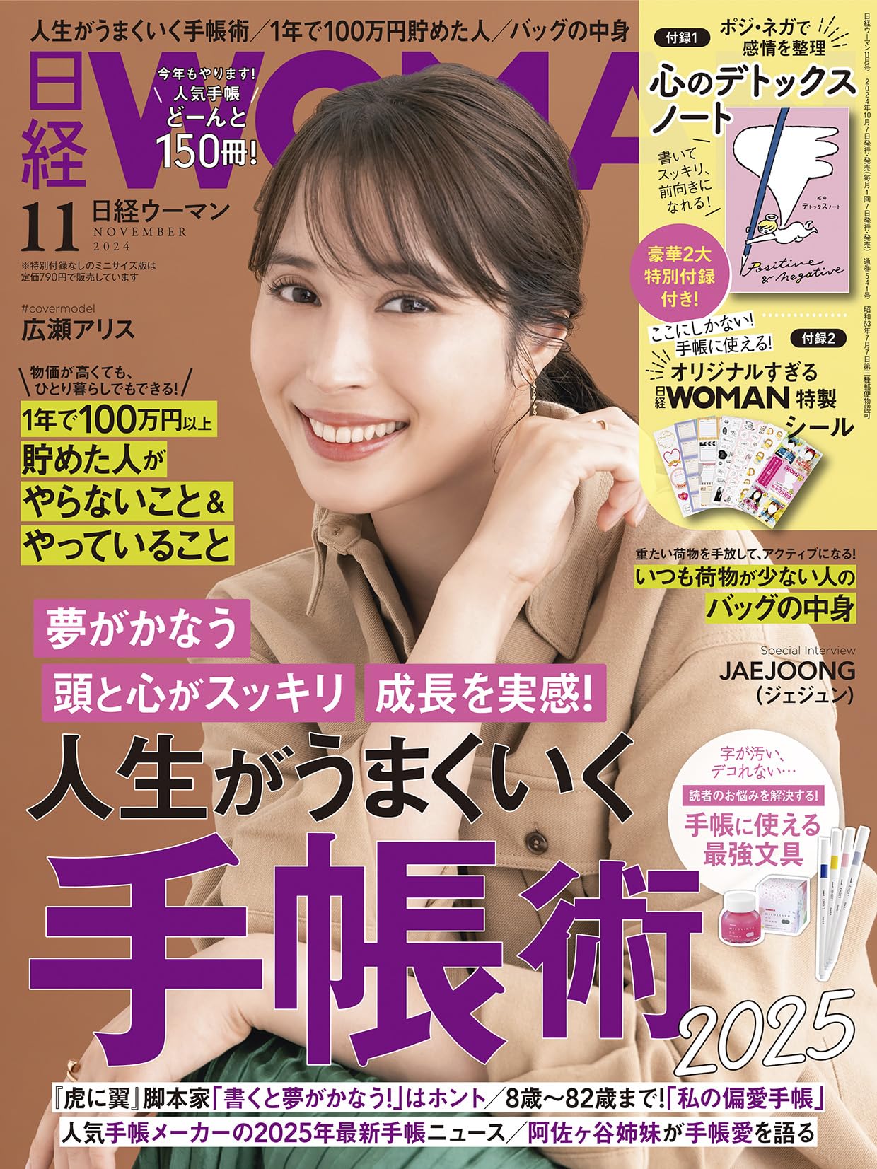 美的スペシャル　2025年5月号増刊　透明感UPBOX版　8セット 美的スペシャル 2025年5月号増刊「透明感UP BOX版」 | 小学館