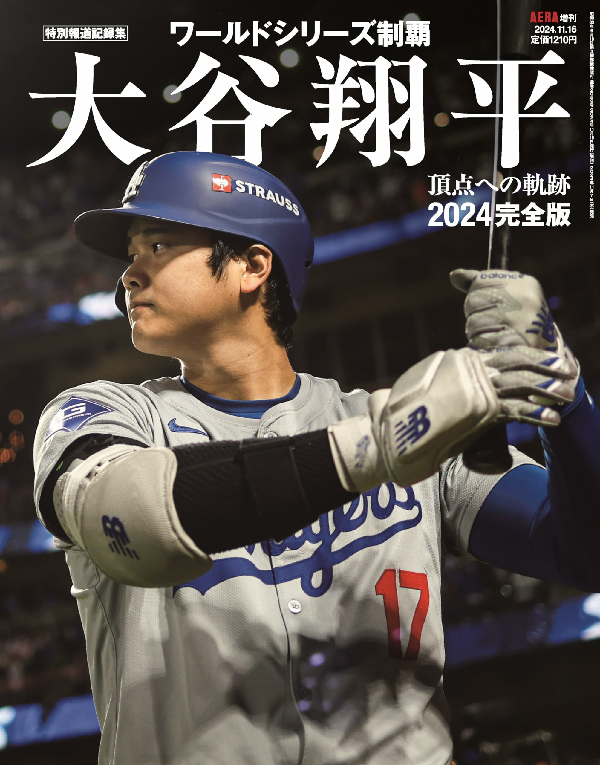 大谷翔平選手 大谷「50-50」記念球は衝撃の即決価格「6.5億円」 オークション