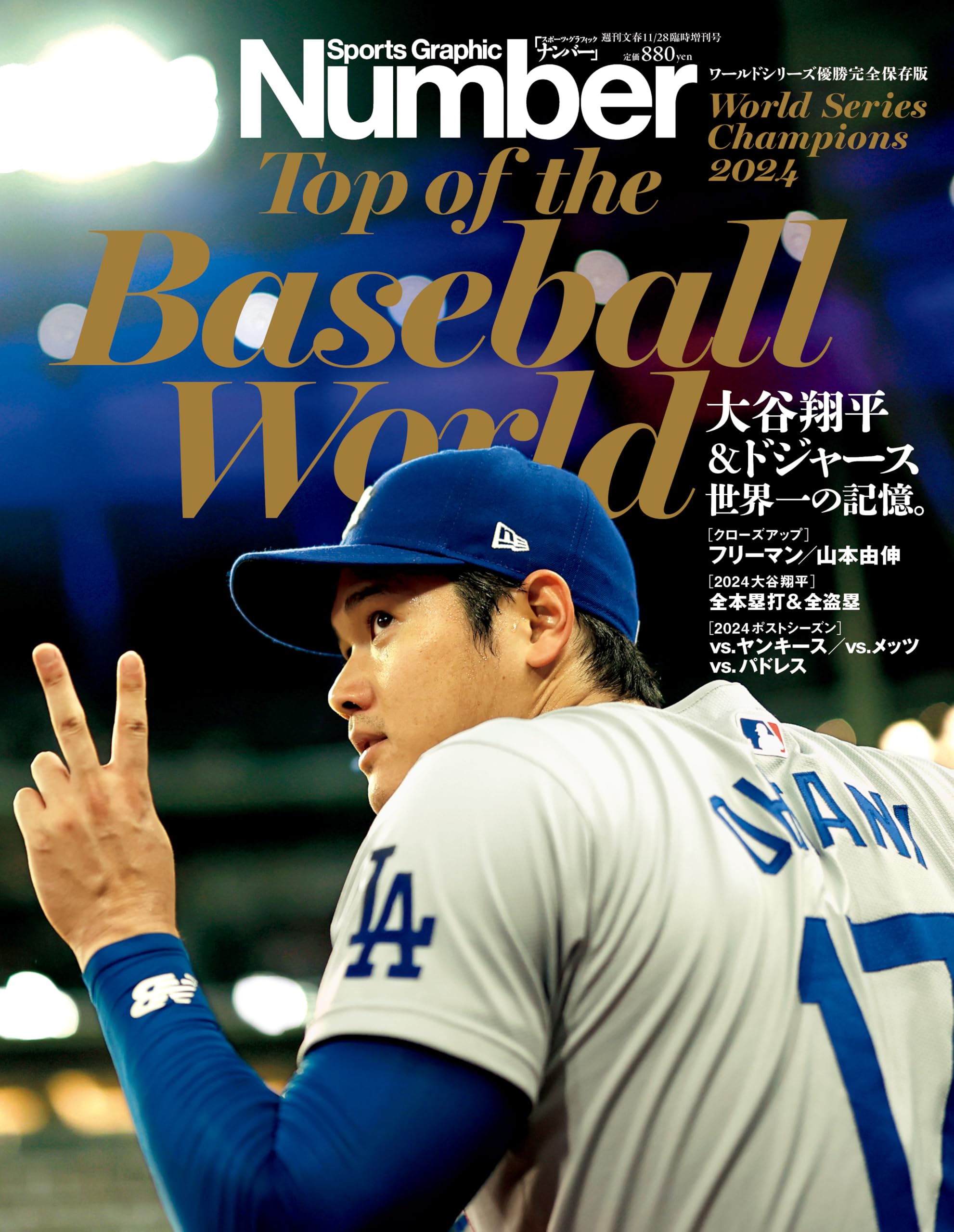 大谷翔平 発売前の最新プロスペックスが試着できる！【大谷翔平選手着用