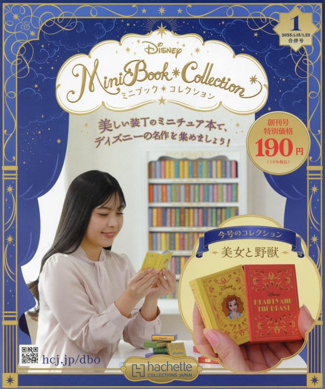 ディズニー　ディアゴスティーニ　フィギュア　10個セット 楽天市場】【デアゴスティーニ公式ストア】ディズニー マジカル