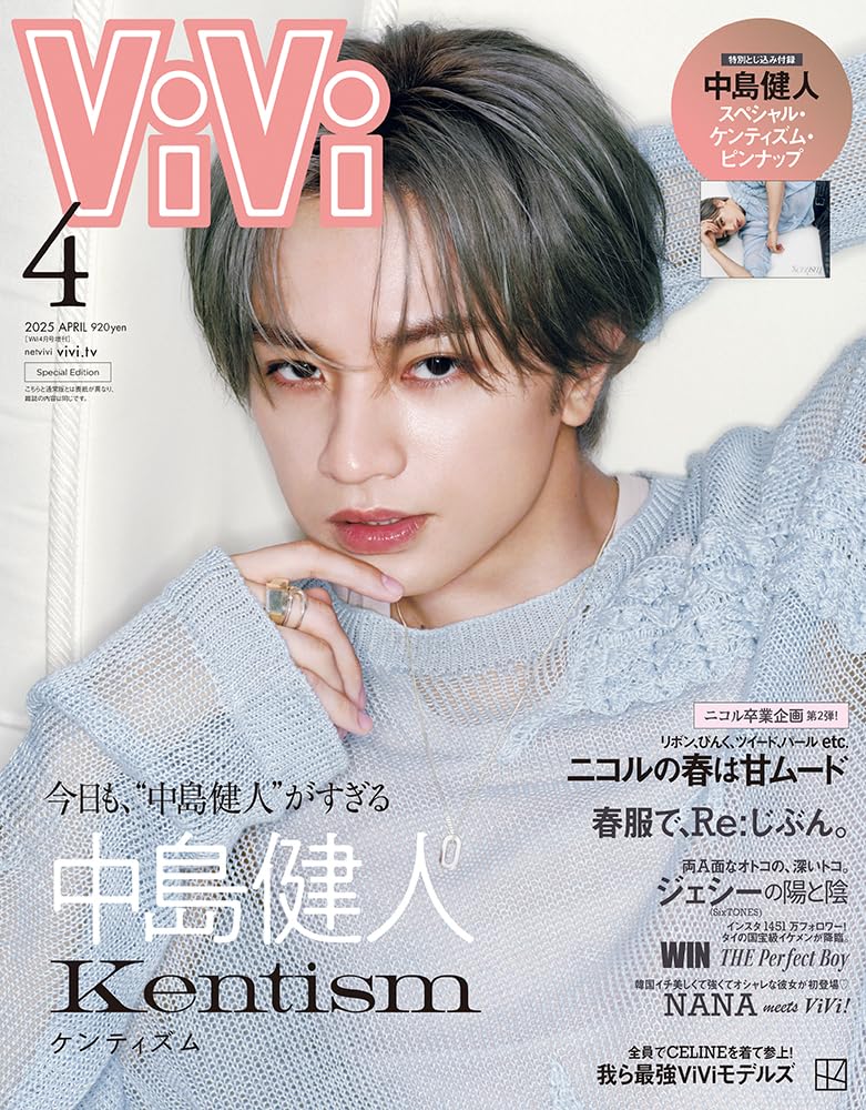 中島健人 UMORE 新品 2冊セット 楽天市場】[公式特典] 拓本UMORE 3月号 (2025) 2種選択 表紙