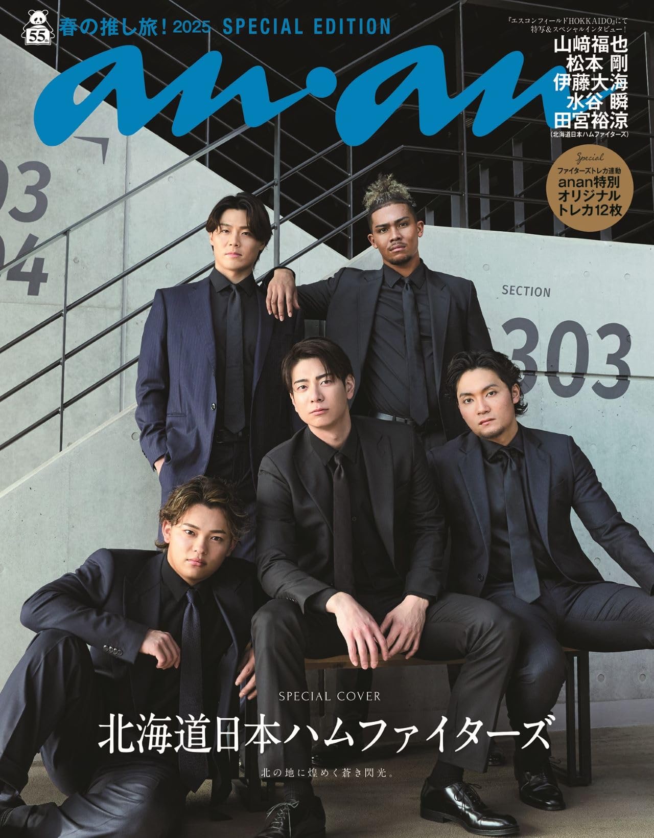 timelesz　anan ポスター　3枚セット 61nB+4XPPKL._UF350,350_QL50_.jpg