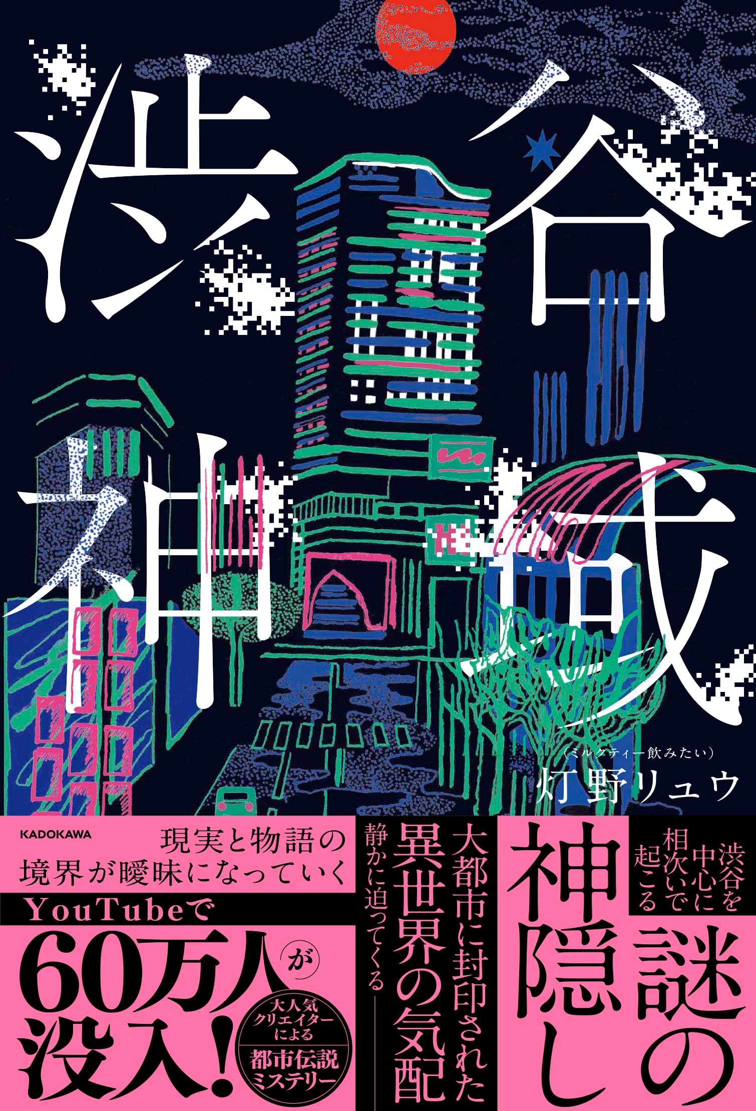 楽天市場】「超 国宝—祈りのかがやき—」展 公式図録 蔦屋書店