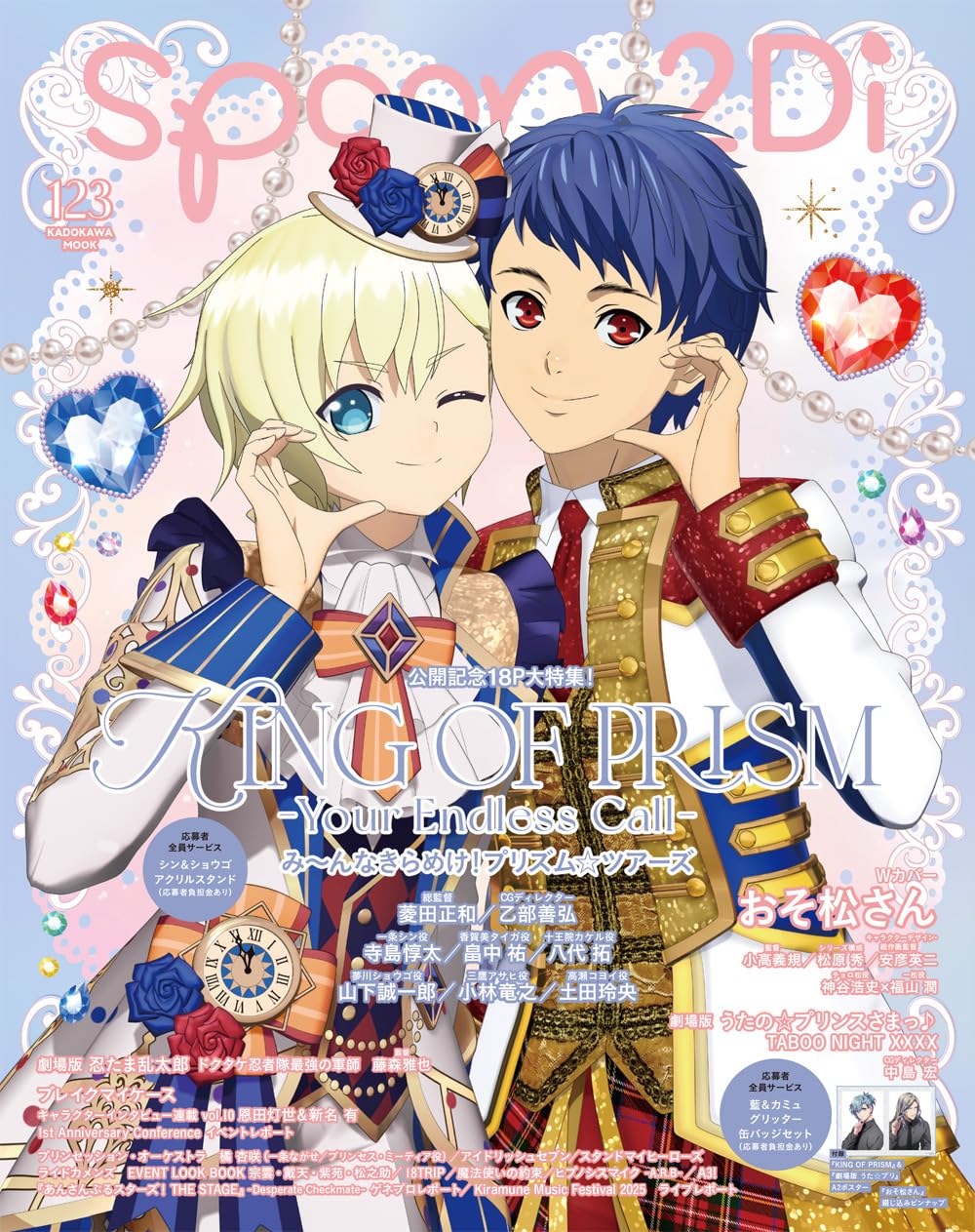 楽天市場】spoon.2Di vol.114 (KADOKAWA MOOK) : TRIBUTY