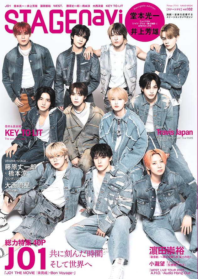 MAPS JAPAN 創刊号  日本版 Number_i Amazon.co.jp: MAPS JAPAN 創刊号(日本版) 表紙=Number_i (平野