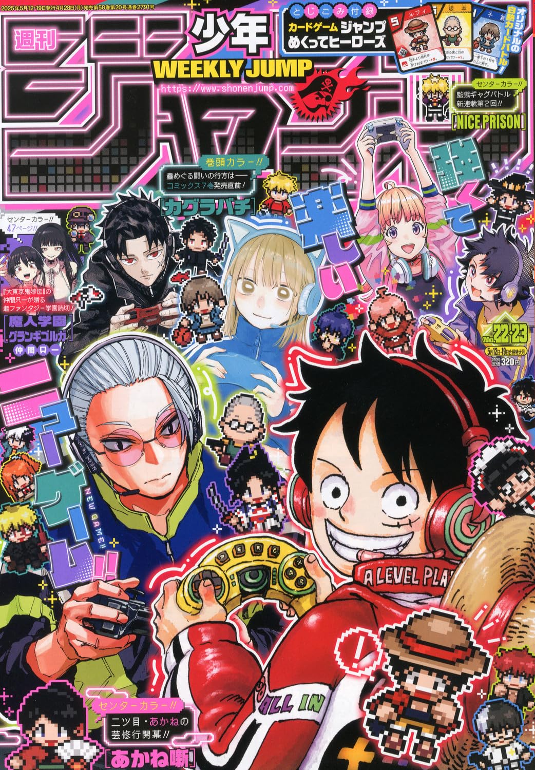 週刊少年ジャンプ2023 1〜52号 週刊少年ジャンプ 2023年1～52号 1年分 週刊少年ジャンプ 2023年