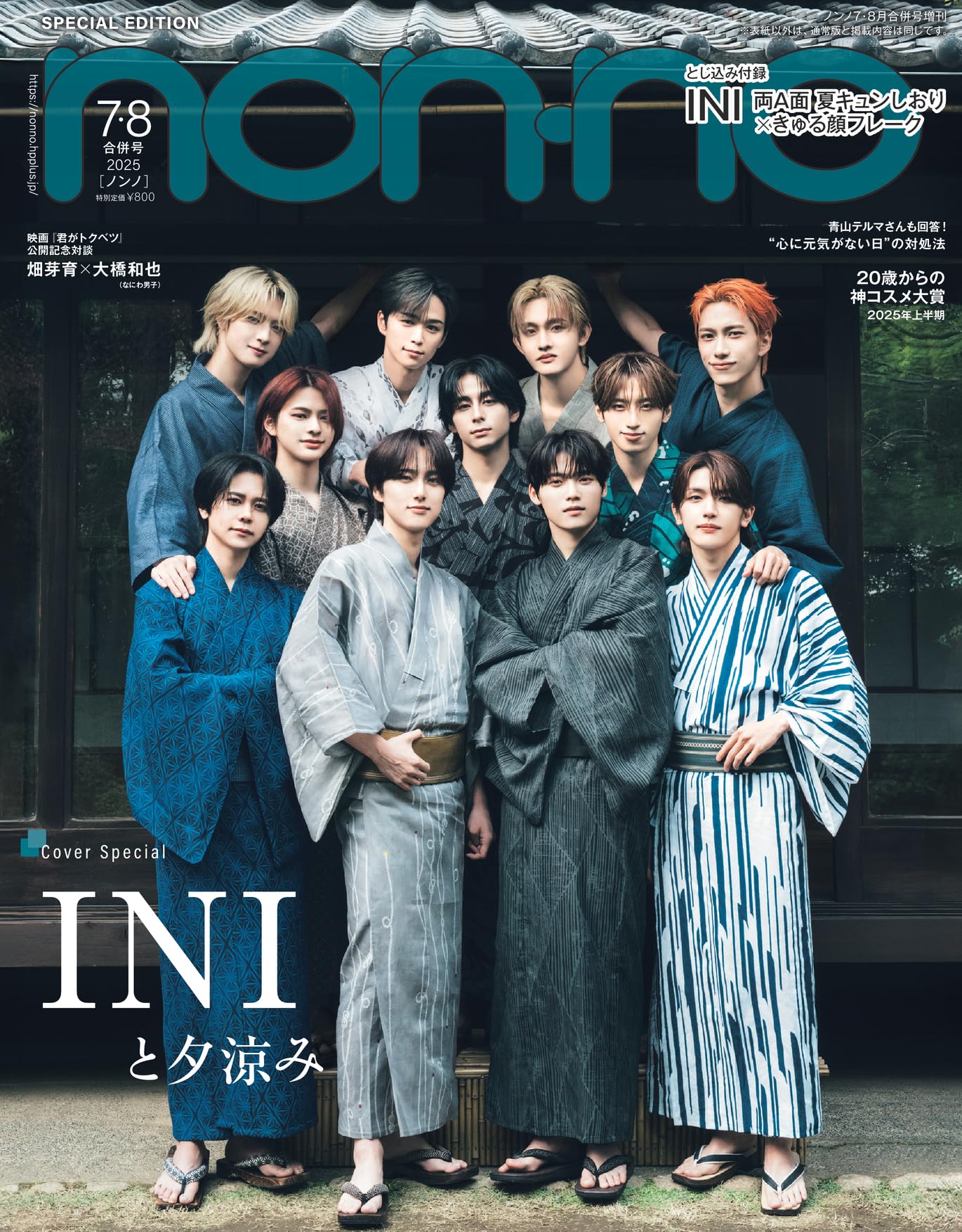 ＆TEAM 表紙 CanCam セブンネット限定トレカYUMA 雑誌付 &TEAM ユウマ cancam トレカ（＆TEAM 表紙 CanCam セブンネット