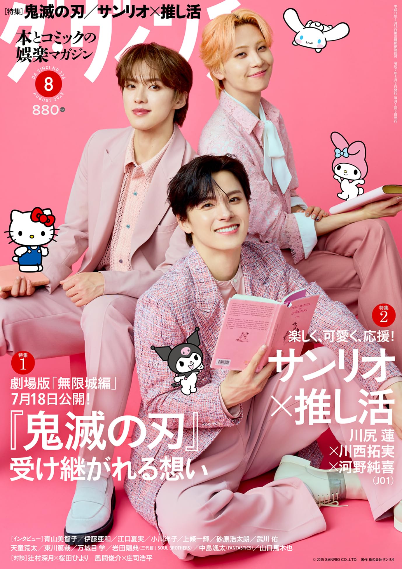 寺西拓人 11冊 雑誌 まとめ売り timelesz タイムレス 31歳記念】timelesz 寺西拓人さんのソロ表紙雑誌を振り返り【誕生日