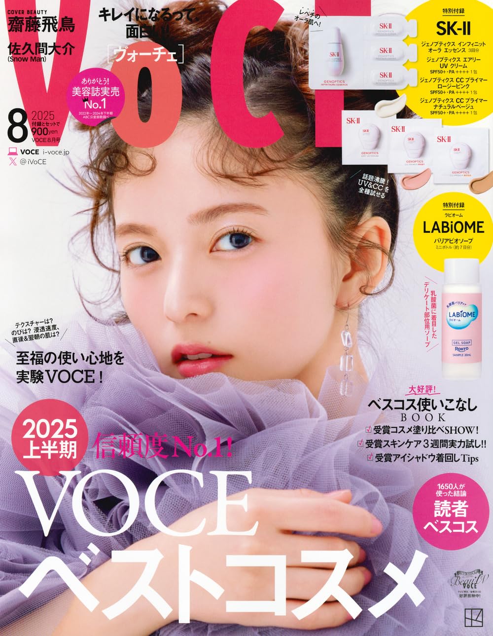 Samurai magazine VS 井上三太 サムライマガジン ステッカー付 Samurai magazine VS 井上三太 サムライマガジン ステッカー付