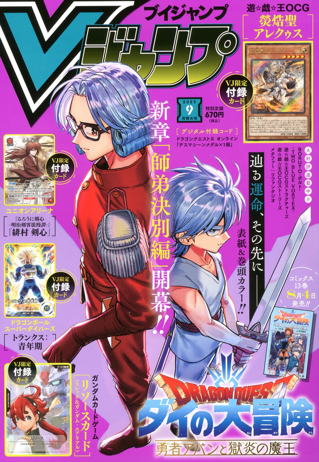 楽天市場】美的9月号 表紙 永野芽郁 付録 sk-2 フェイシャル