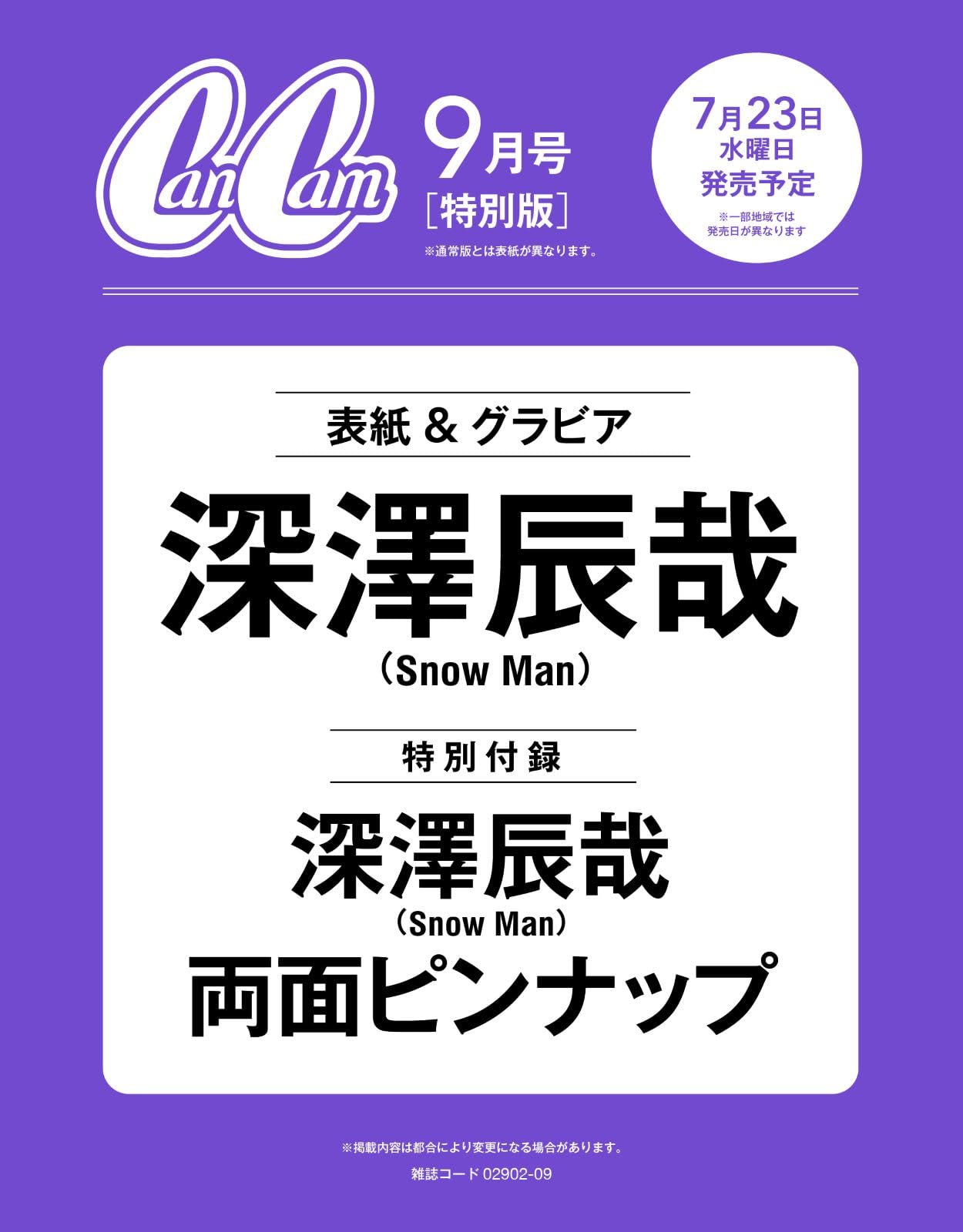◯NIKE インポッシブラリー ナイロンジャケット 渡辺翔太さん着用モデル◯ 楽天市場】NYLON JAPAN(ナイロン ジャパン) 2024年 12月号 [雑誌