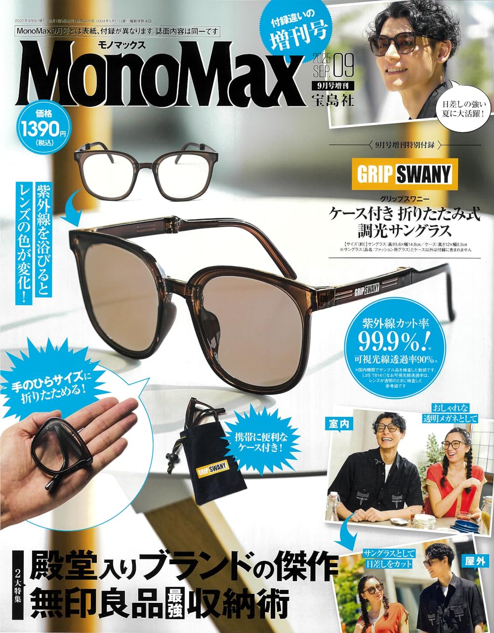 MEGASTORE MIX Vol.3　1996年11月号増刊 SHOXX 1995年3月 臨時増刊号 X JAPAN 表紙 - メルカリ