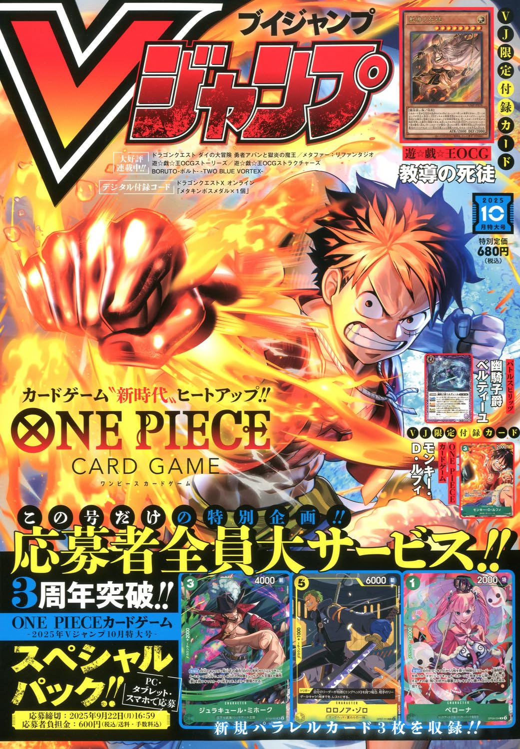 ブイジャンプ V Jump June 2023 promotional card | Yu-Gi-Oh! Wiki | Fandom