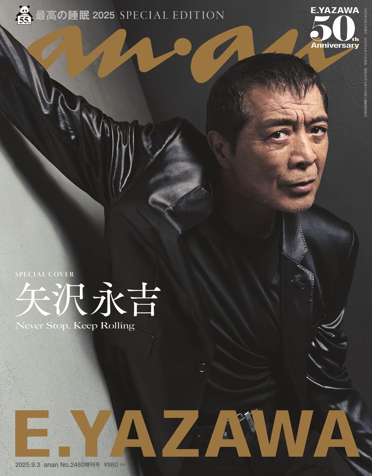 anan (アンアン) 2013年 12/25号 anan(アンアン)2025/05/28号 No.2447増刊 スペシャル