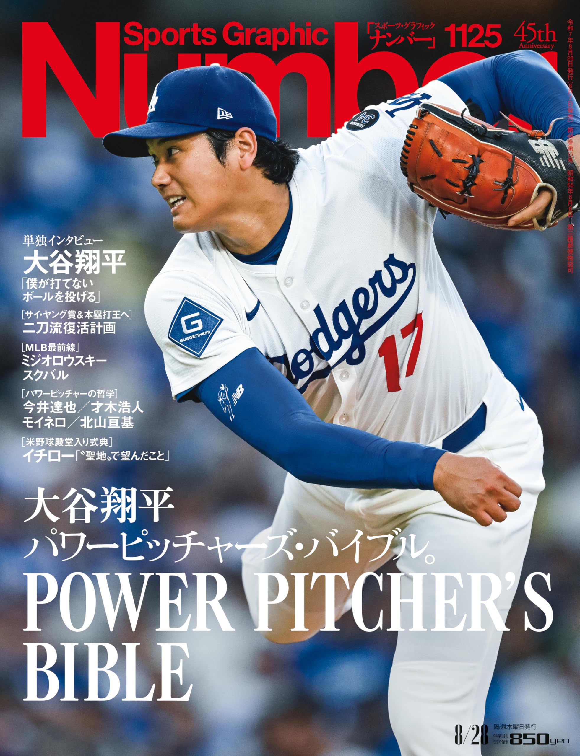 楽天市場】Sports Graphic Number「史上初50-50 大谷翔平 新たな伝説の