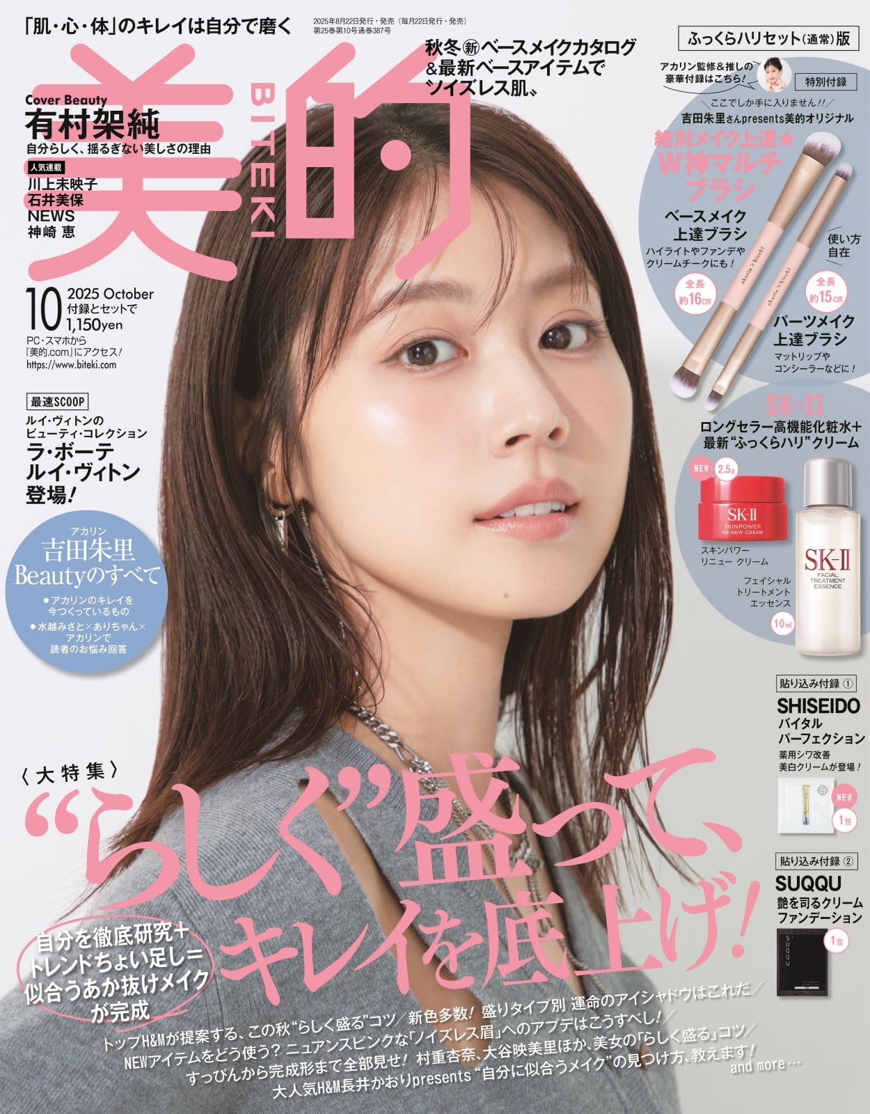 10ml×20本 美的 9月号付録 SK-Ⅱ フェイシャルトリーメントエッセンス フェイシャル トリートメント エッセンス｜SK-II他、2商品を使っ