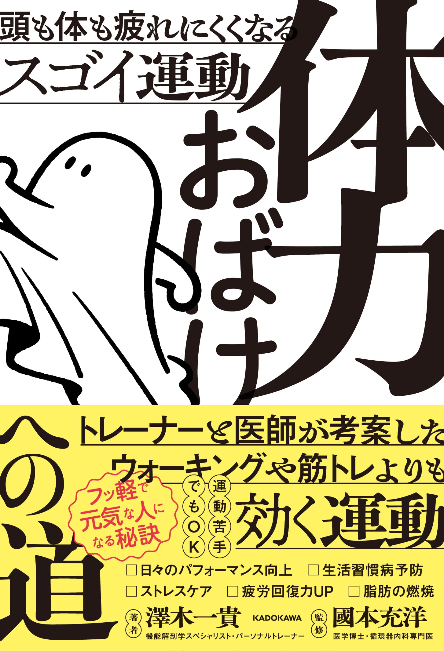 楽天市場】未来を視覚化して夢を叶える！ 魂の飛ばし方 タマエミチ