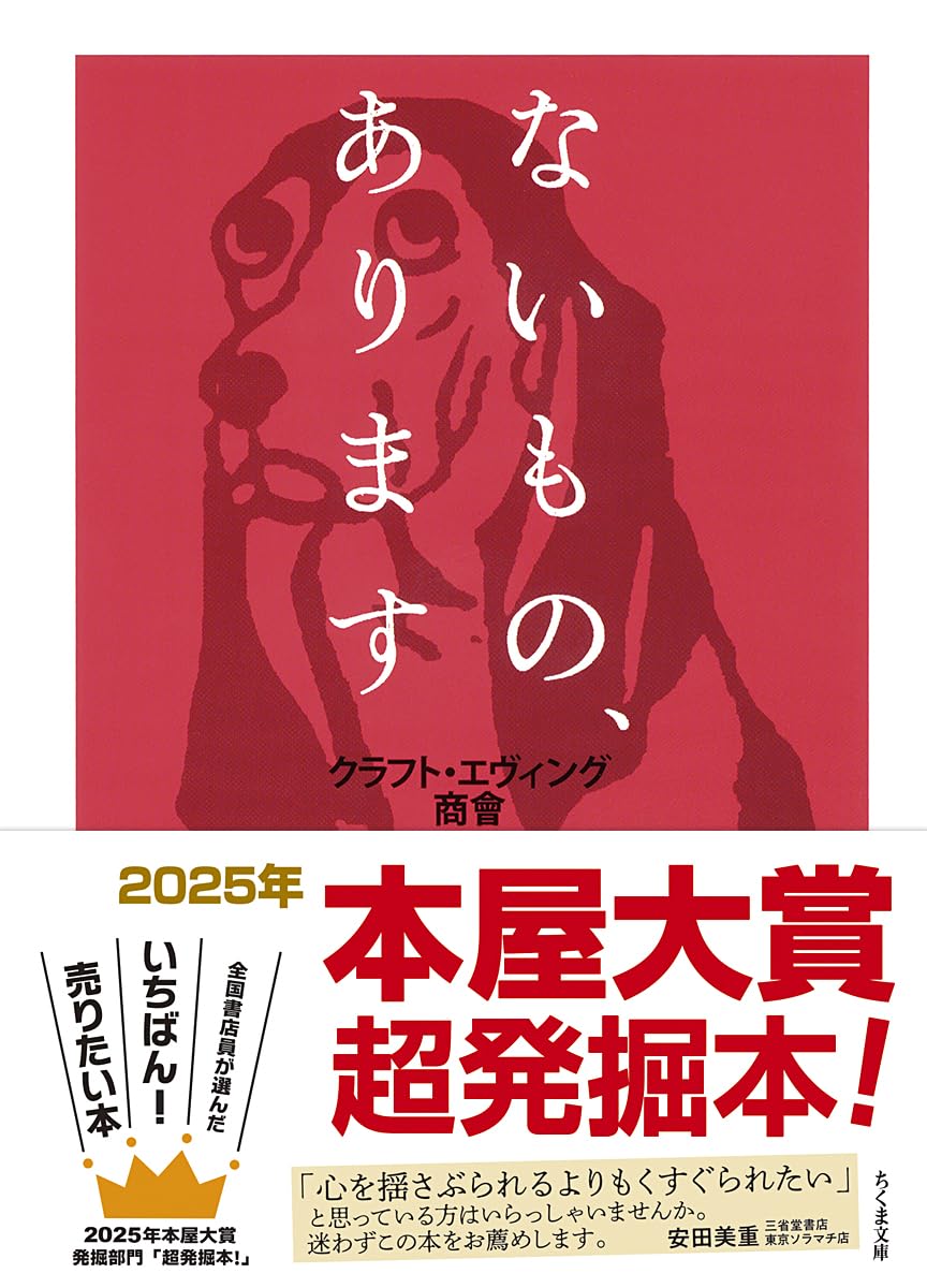 【楽天市場】ないもの、あります (ちくま文庫 く 21-5)：TRIBUTY