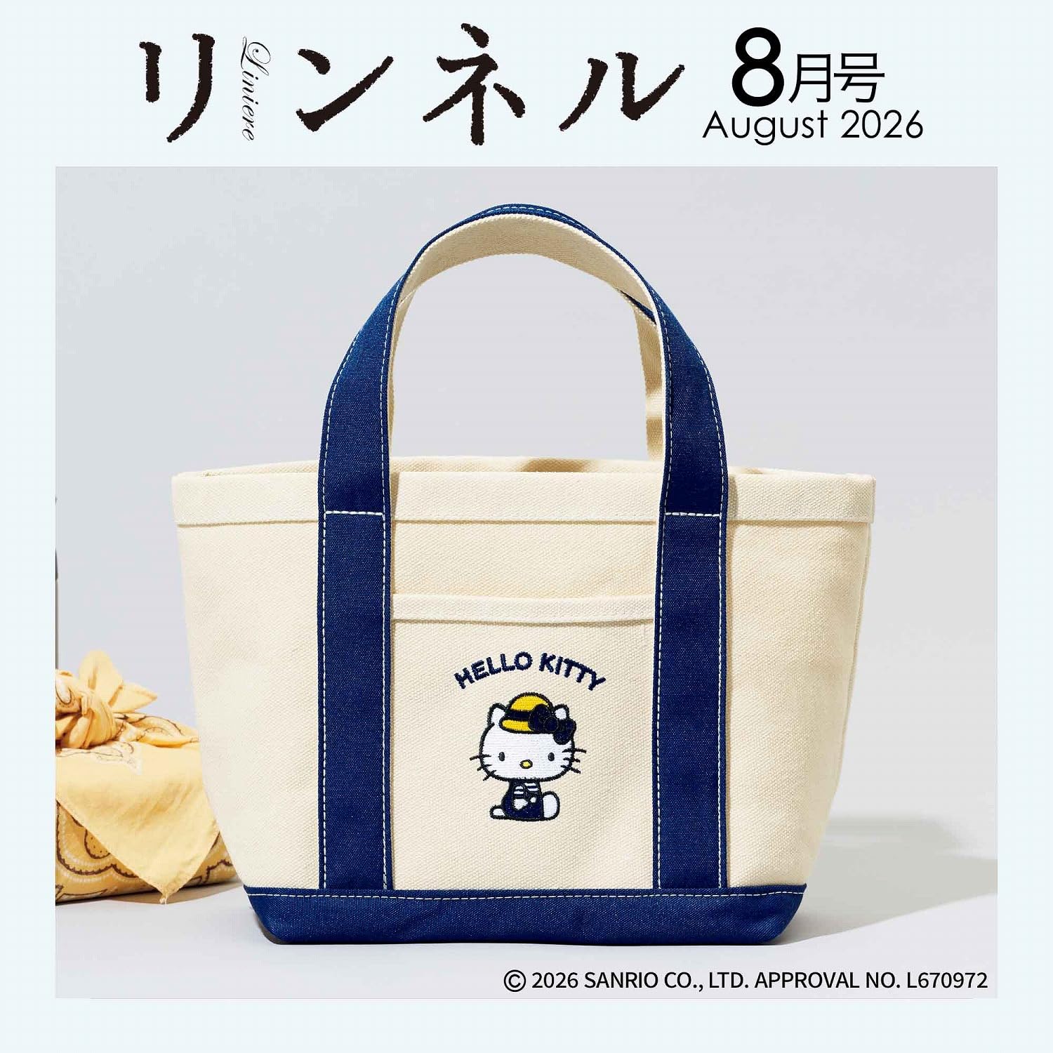 楽天ブックス限定特典】書簡型小説「二人称」 ヨルシカ(レターセット