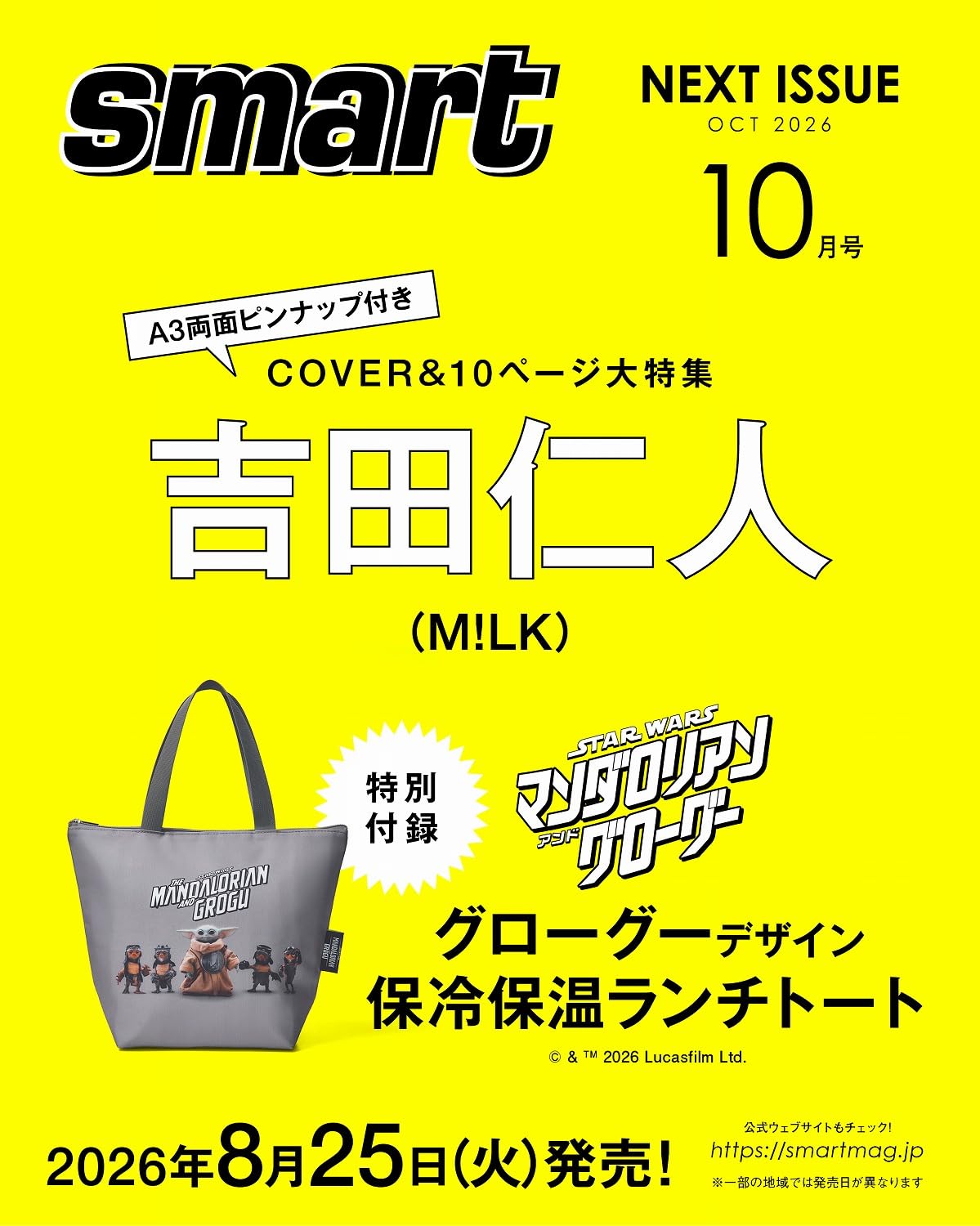 2026年最新 雑誌付録 ムック本まとめ のROOM - 欲しい! に出会える。
