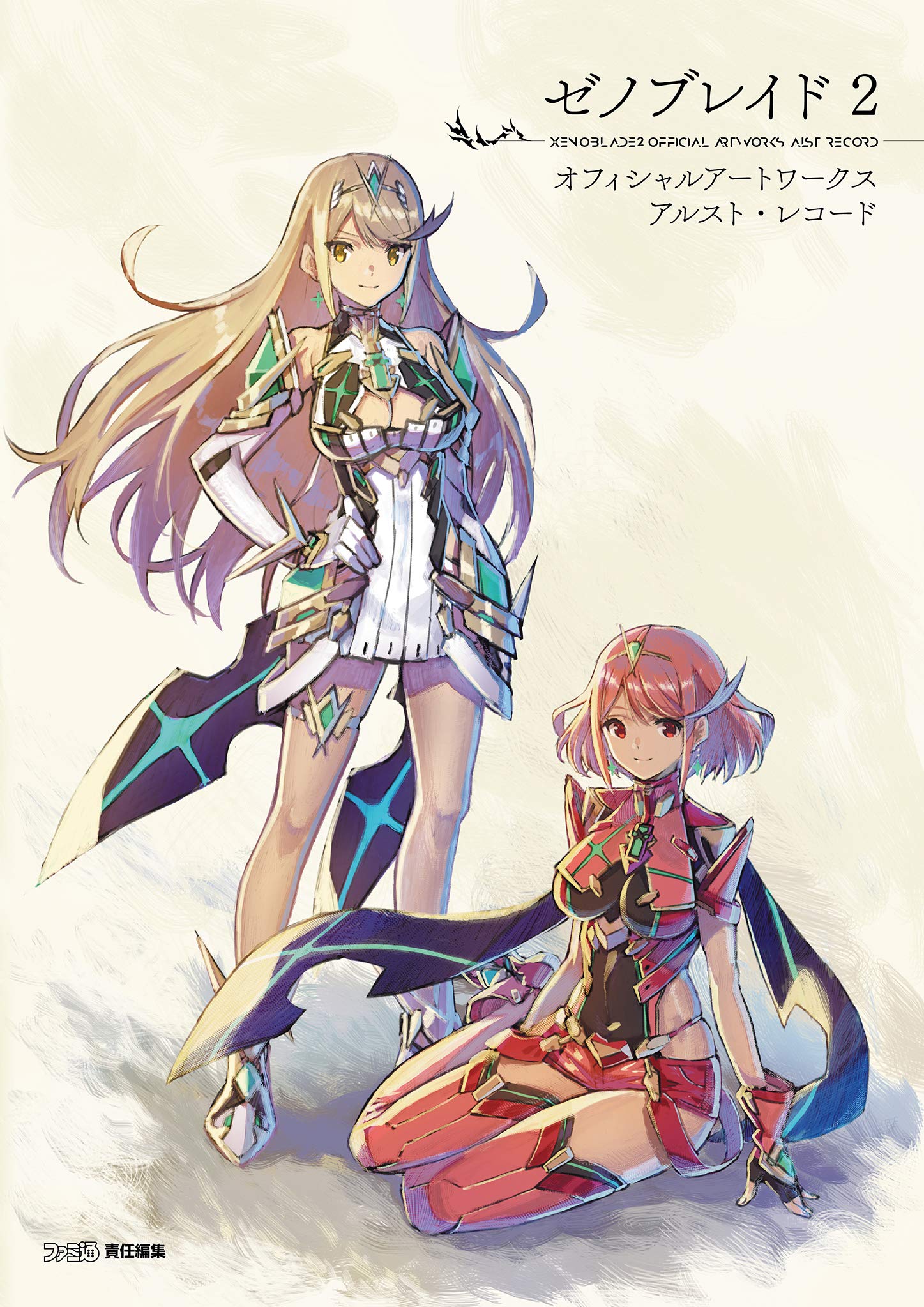 楽天市場】【新品】1週間以内発送 ゼノブレイド2 オフィシャル