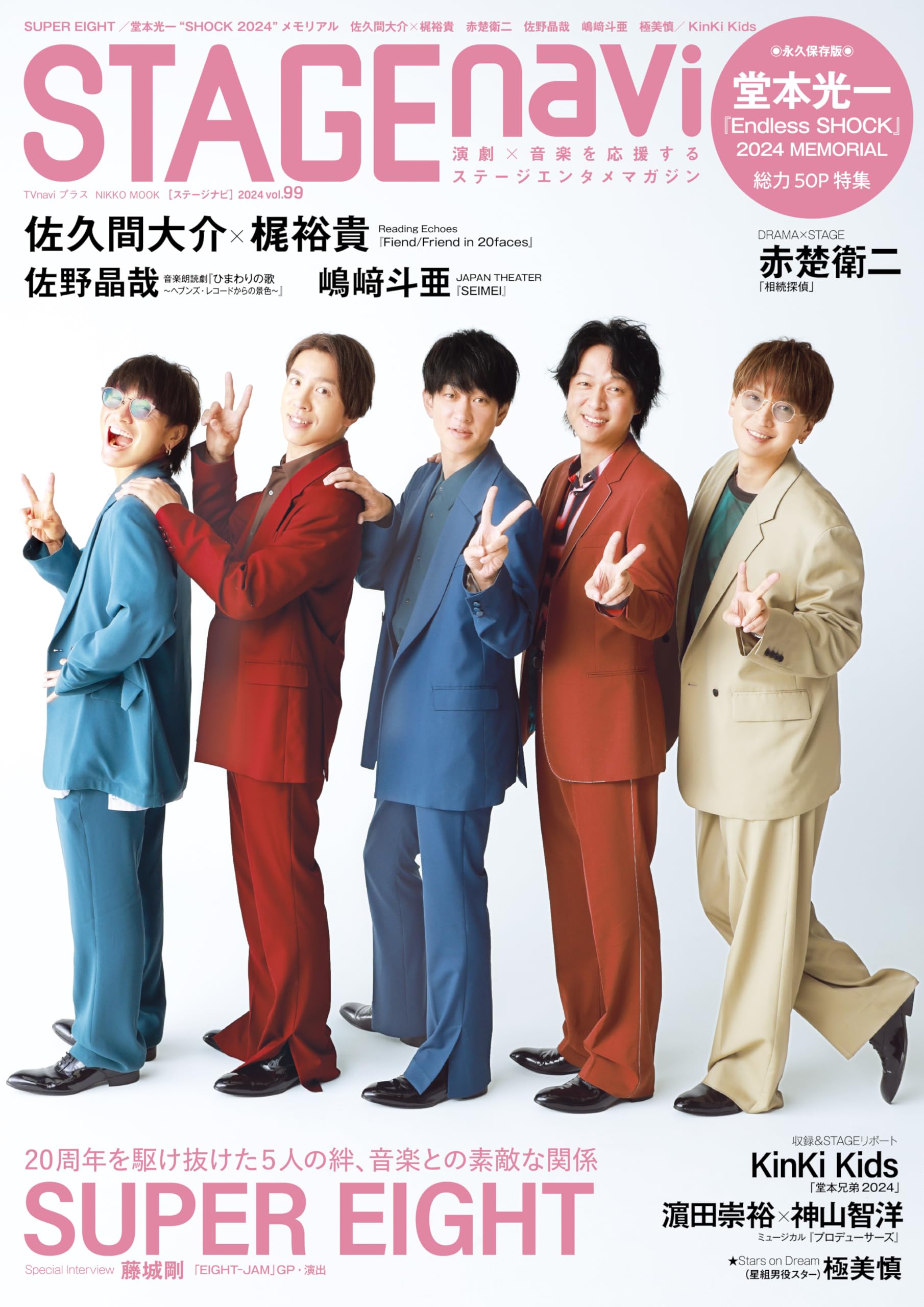 楽天市場】MAPS JAPAN No.1 Number_i 表紙 : 京都 蔦屋書店