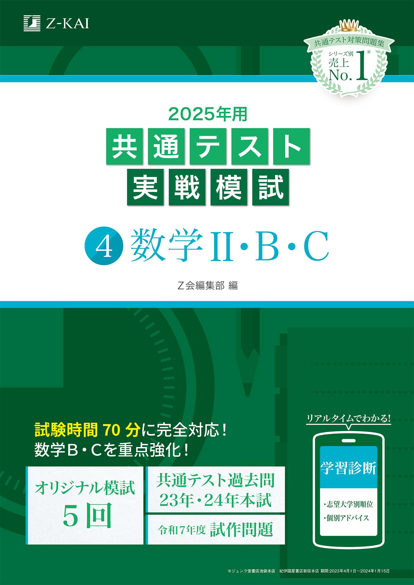 2021～2022年度　4年生実力テスト　全13回分 2021～2022年度 4年生実力テスト 全13回分 2021～2022年度 4年生実力