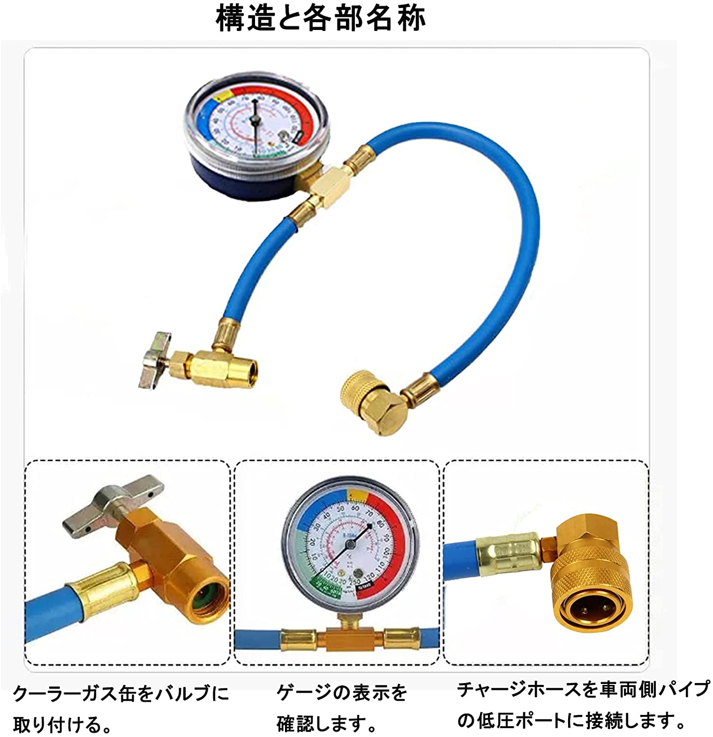 クーポン利用送料無料 エアコン ガス チャージ ホース ロング 70cm R134a ガス1本 通販